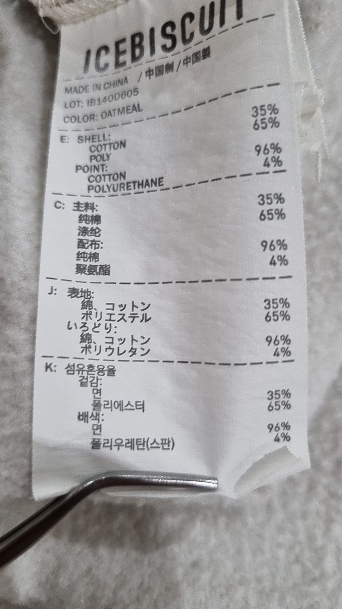 아이스비스킷(ICEBISCUIT) 원피스 155