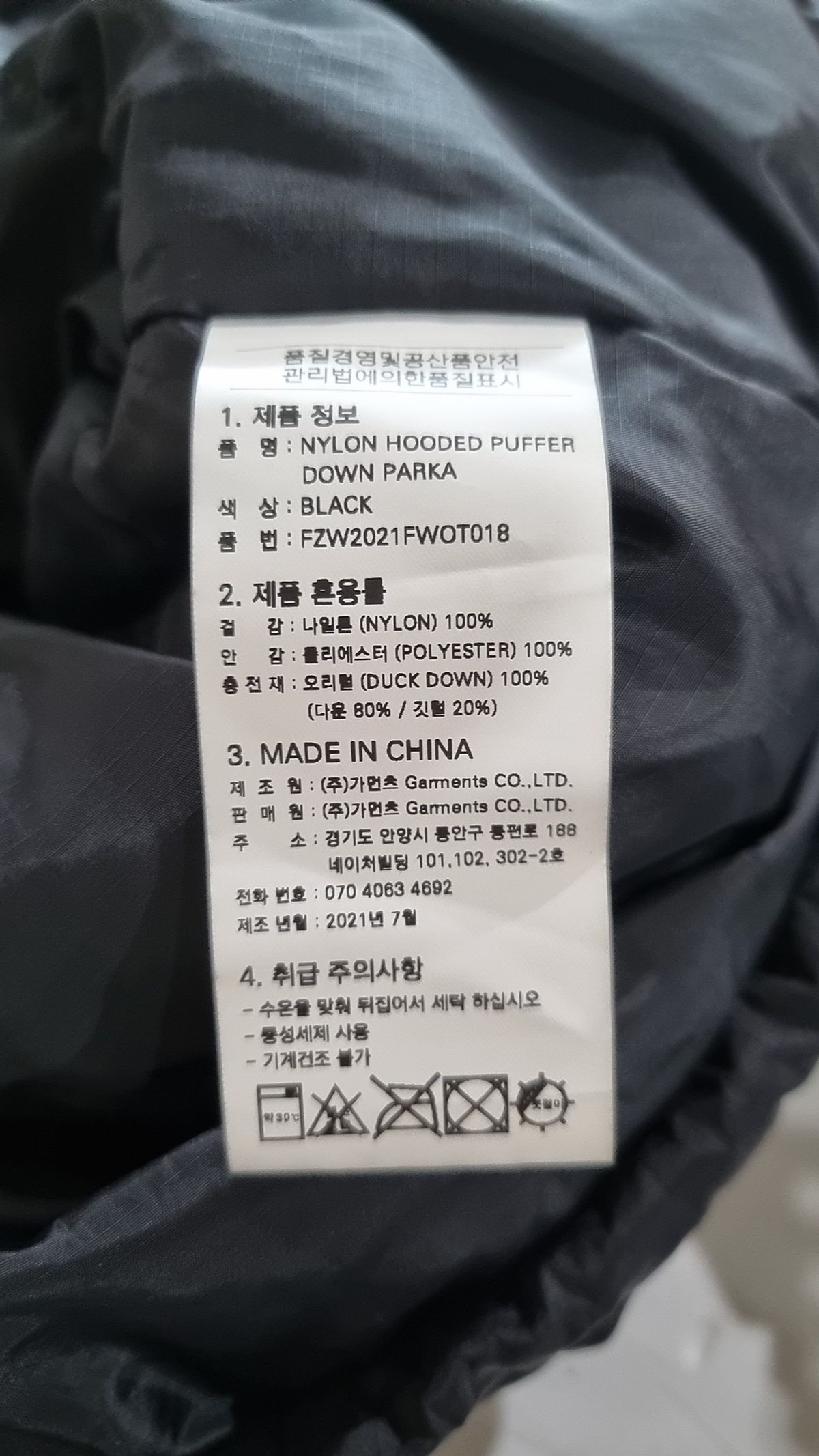 프리즘웍스(FRIZMWORKS) NYLON HOODED PUFFER DOWN PARKA _ BLACK XL