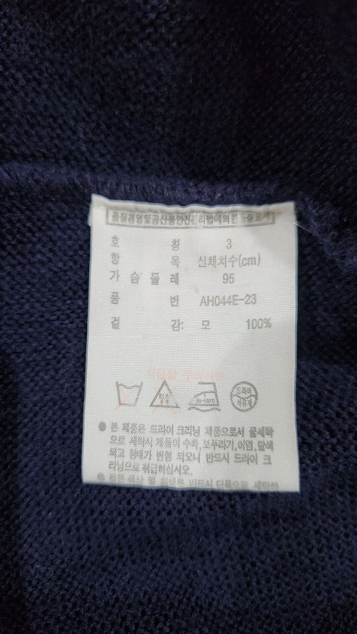 라코스테(LACOSTE) 카디건 3