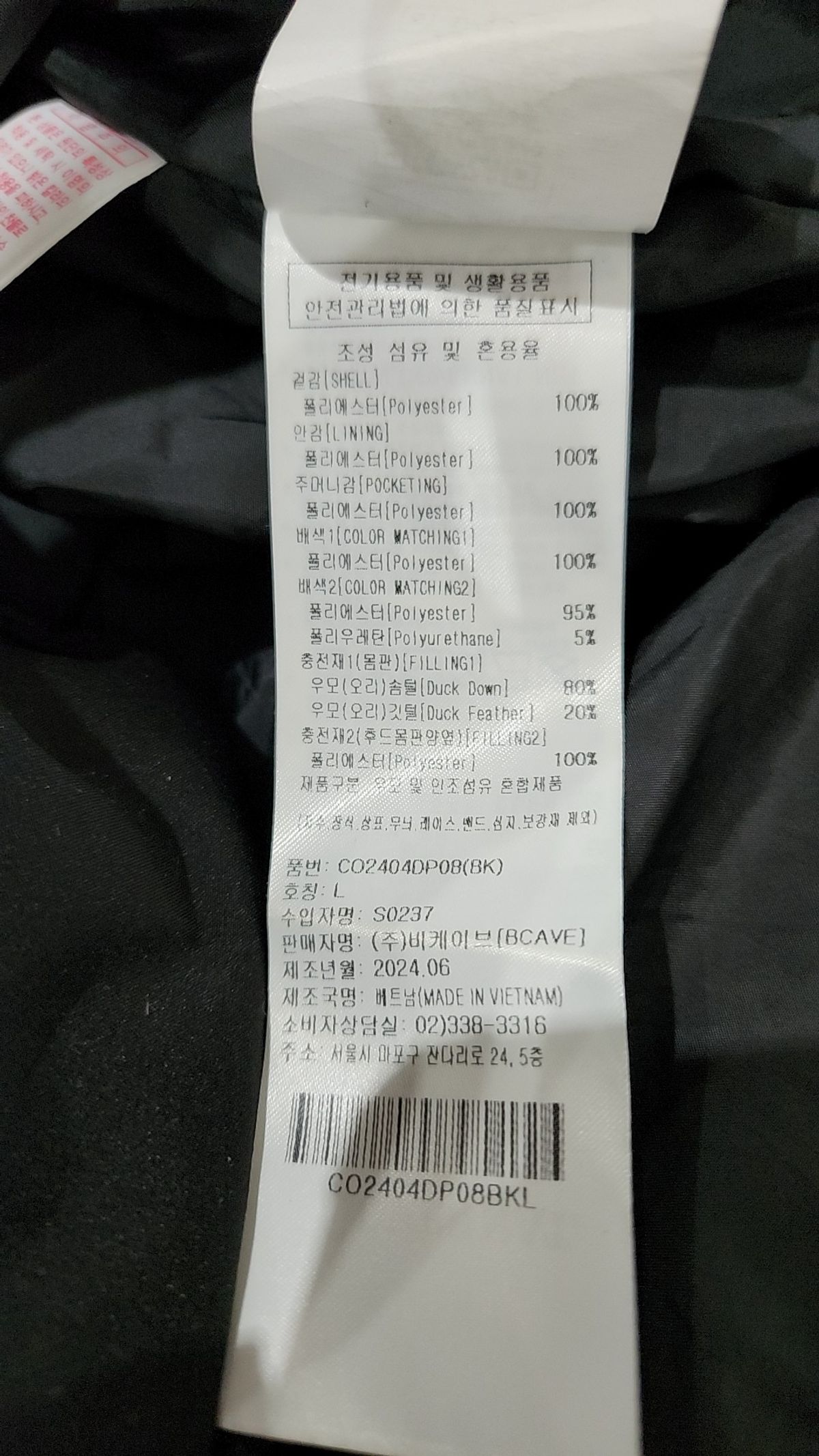 커버낫(COVERNAT) 롱 패딩/롱 헤비 아우터 L