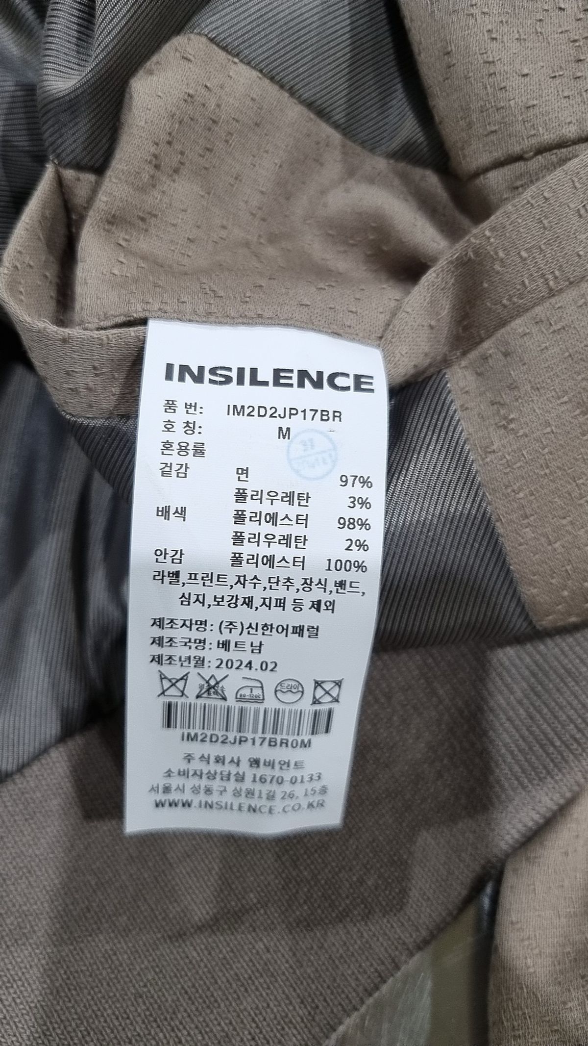 인사일런스(INSILENCE) 자카드 웨이브 라인 블루종 MUD BROWN M