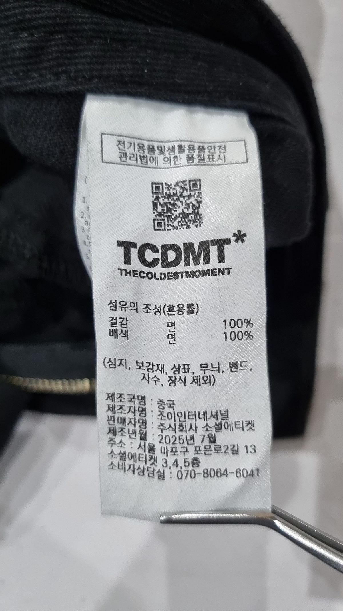더콜디스트모먼트(THECOLDESTMOMENT) 코튼 팬츠 S