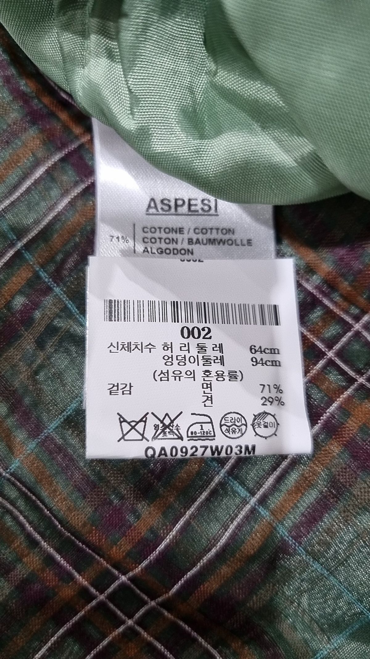 아스페시(ASPESI) 롱스커트 40