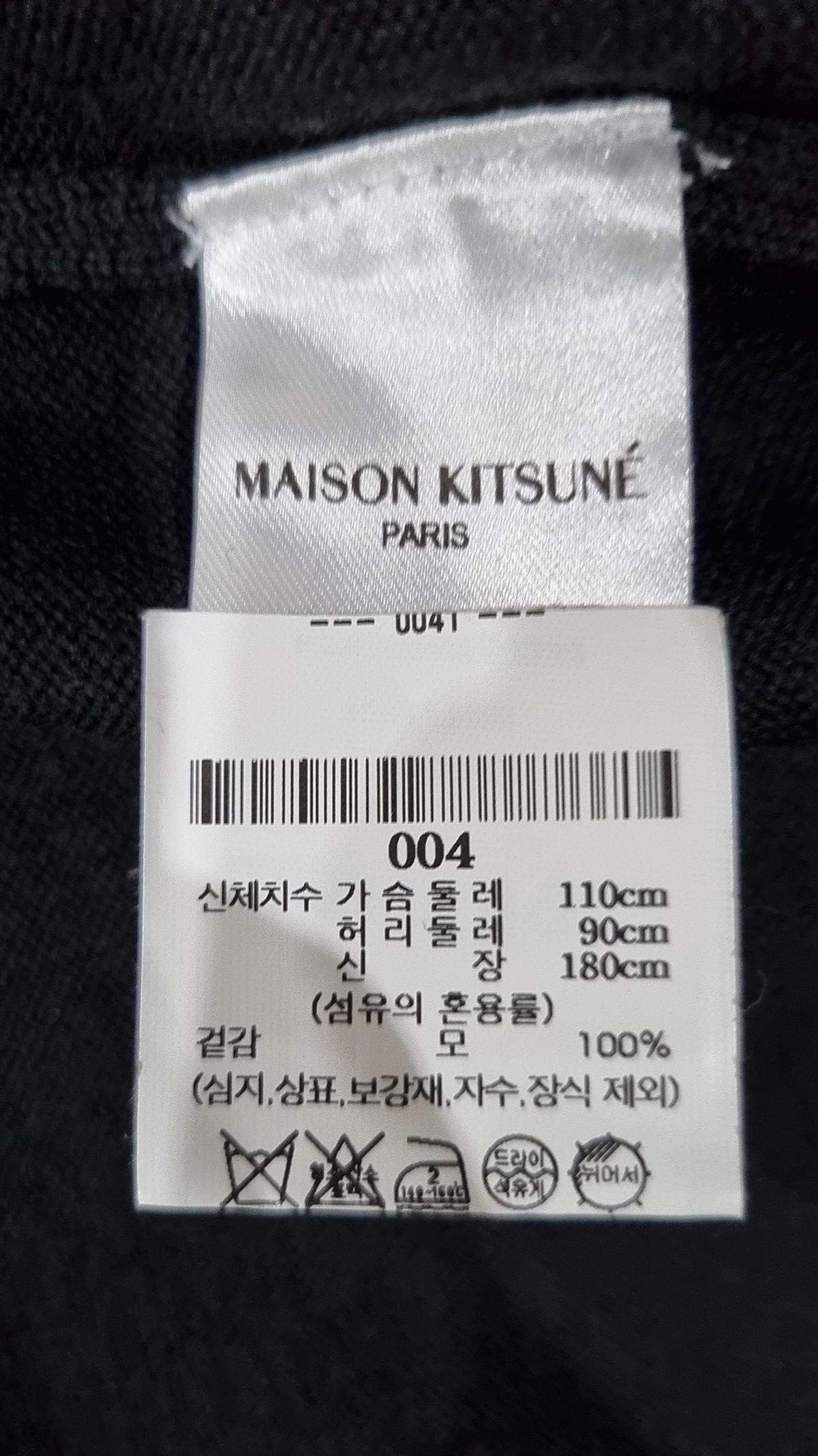 메종 키츠네(MAISON KITSUNE) 카디건 XL