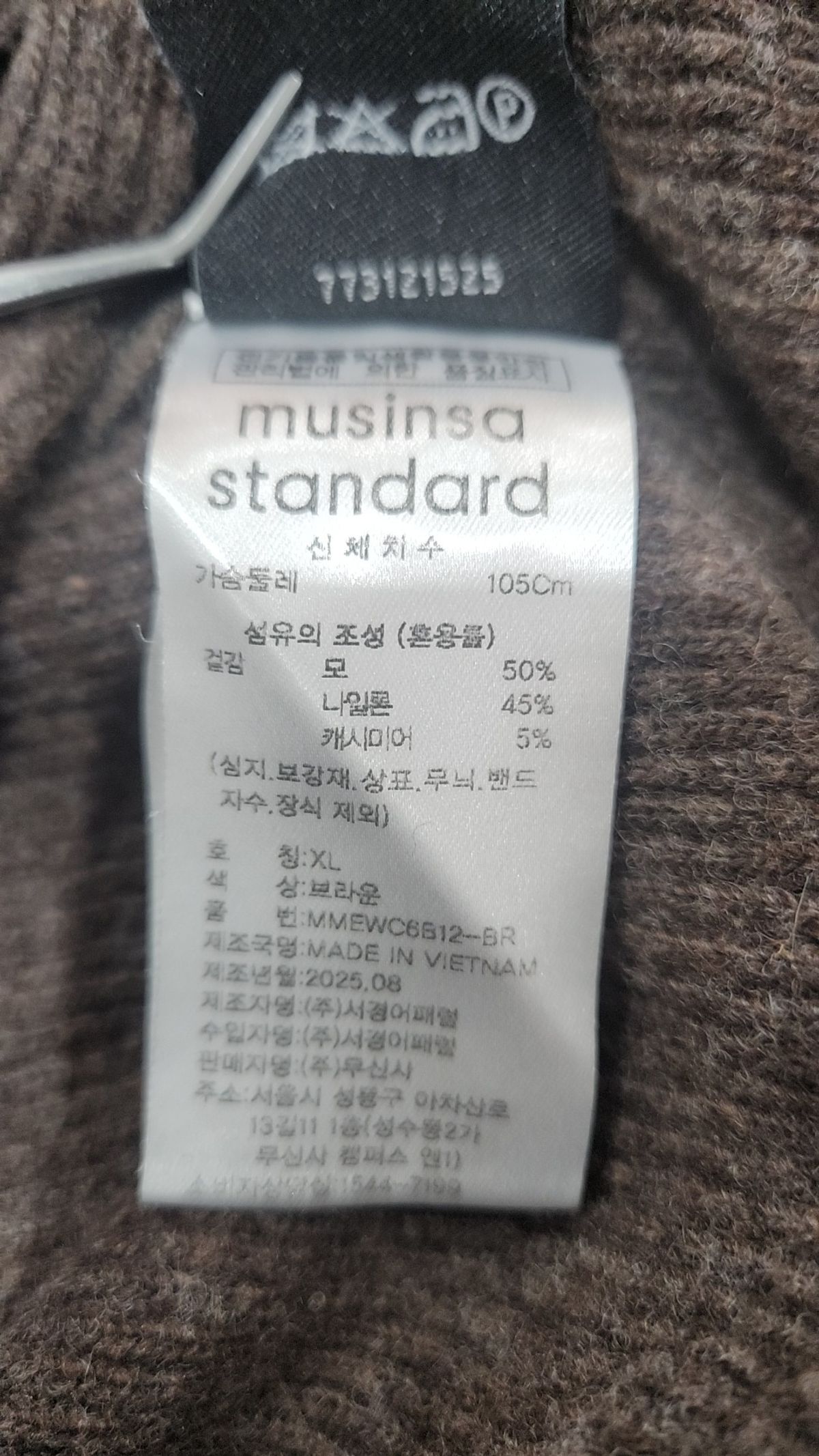무신사 스탠다드(MUSINSA STANDARD) [스토커즈 컬래버][빅토리아 울] 미니멀 리브드 라운드 넥 가디건 [브라운] XL
