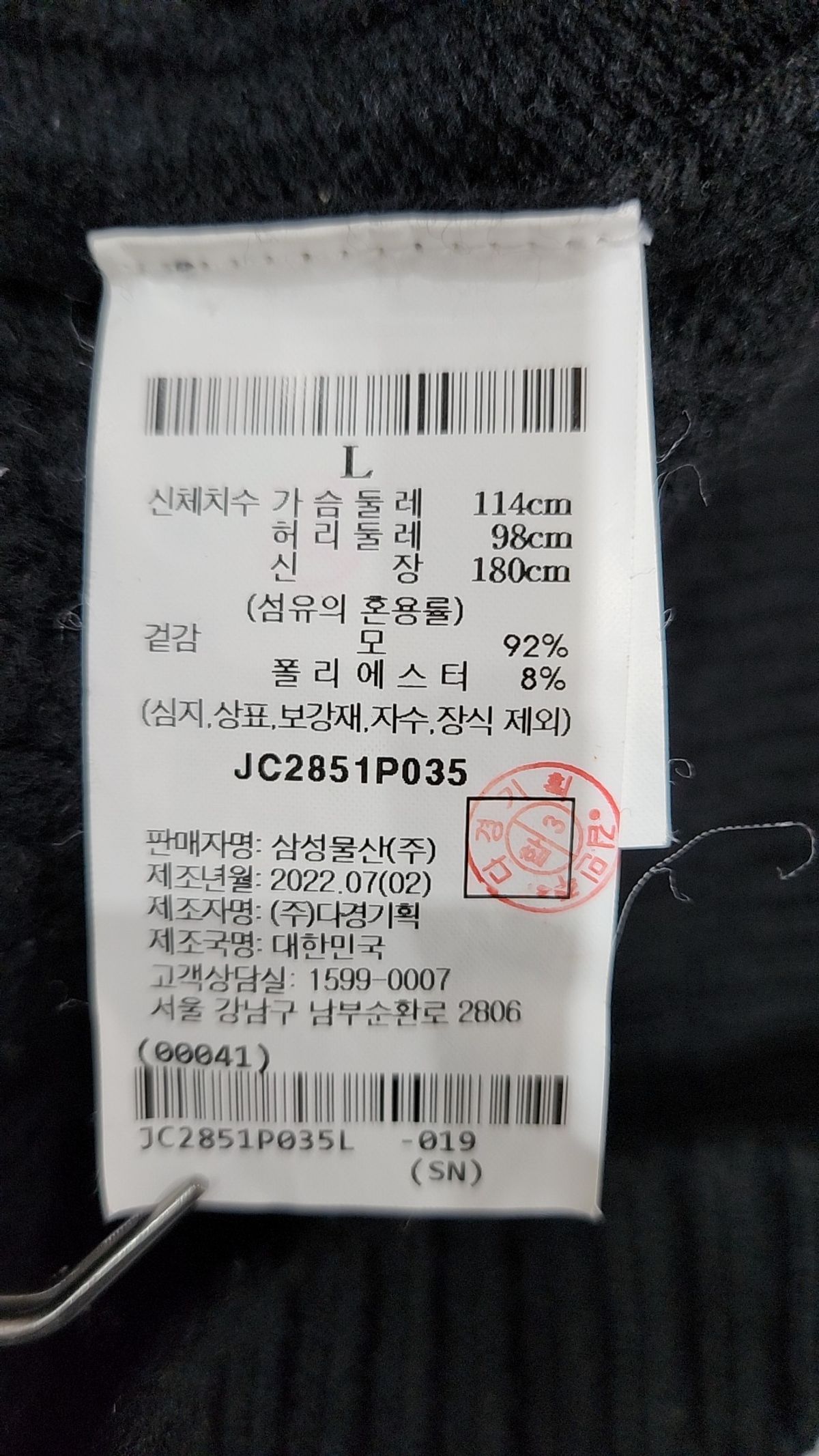 준지(JUUN.J) 베스트 L
