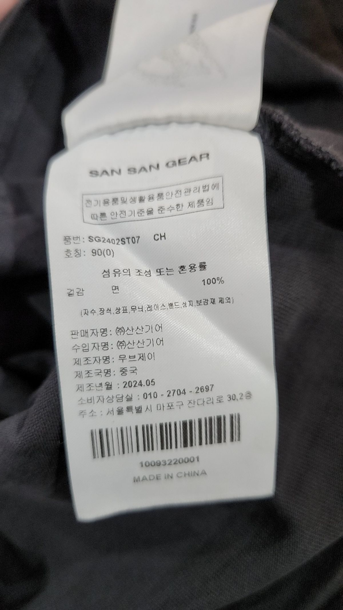 산산기어(SAN SAN GEAR) 반소매 티셔츠 0