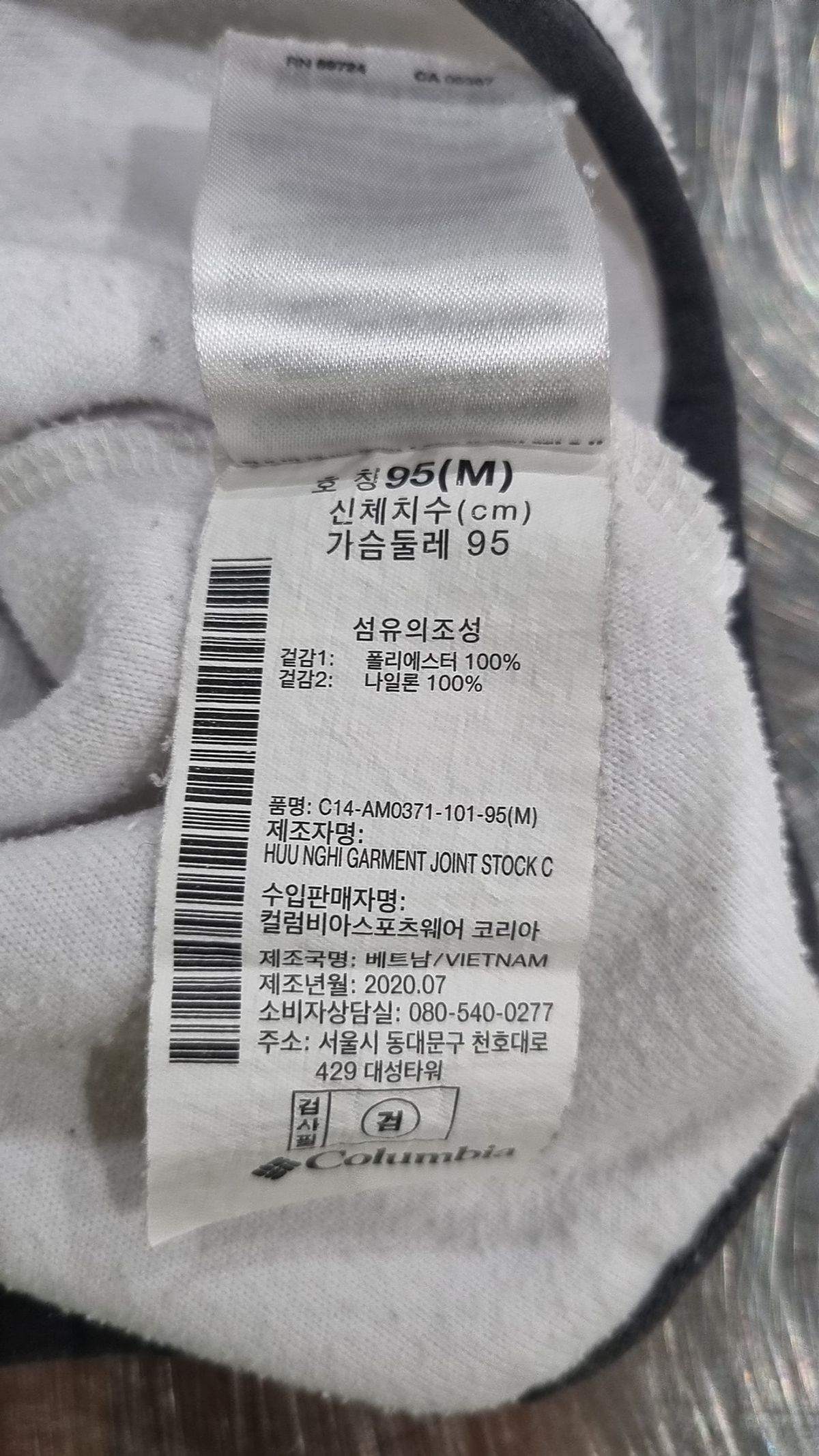 컬럼비아(COLUMBIA) 플리스 M