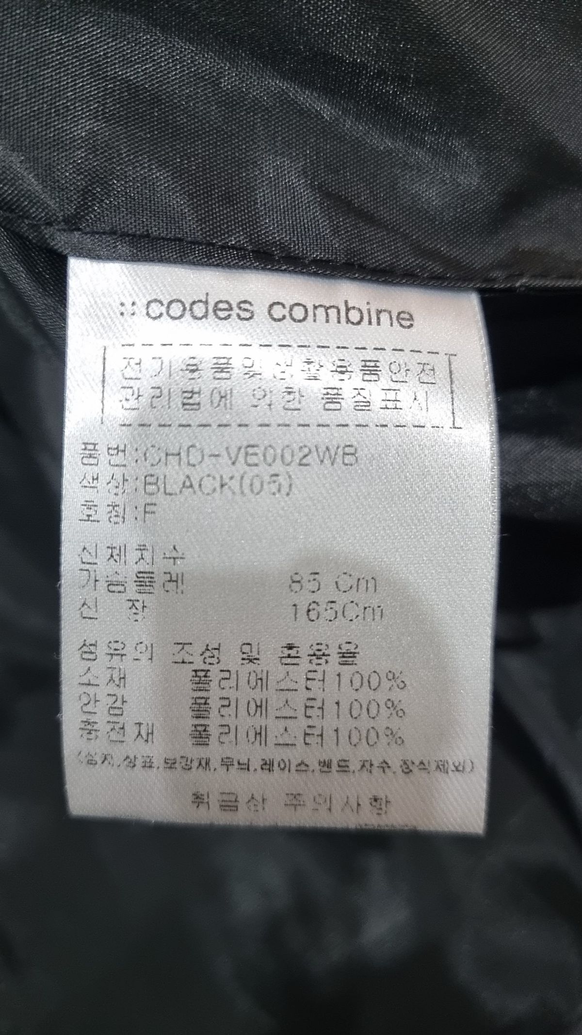 코데즈컴바인(CODES COMBINE) 패딩 베스트 FREE