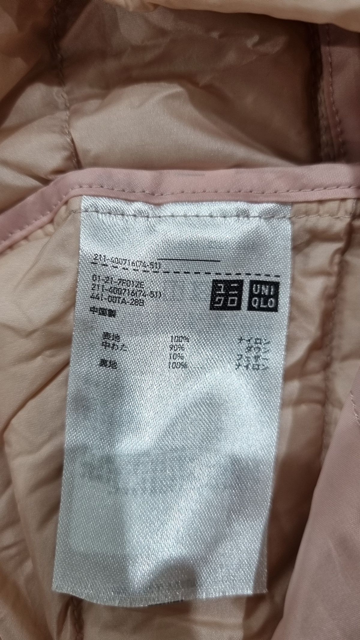 유니클로(UNIQLO) 패딩 베스트 M