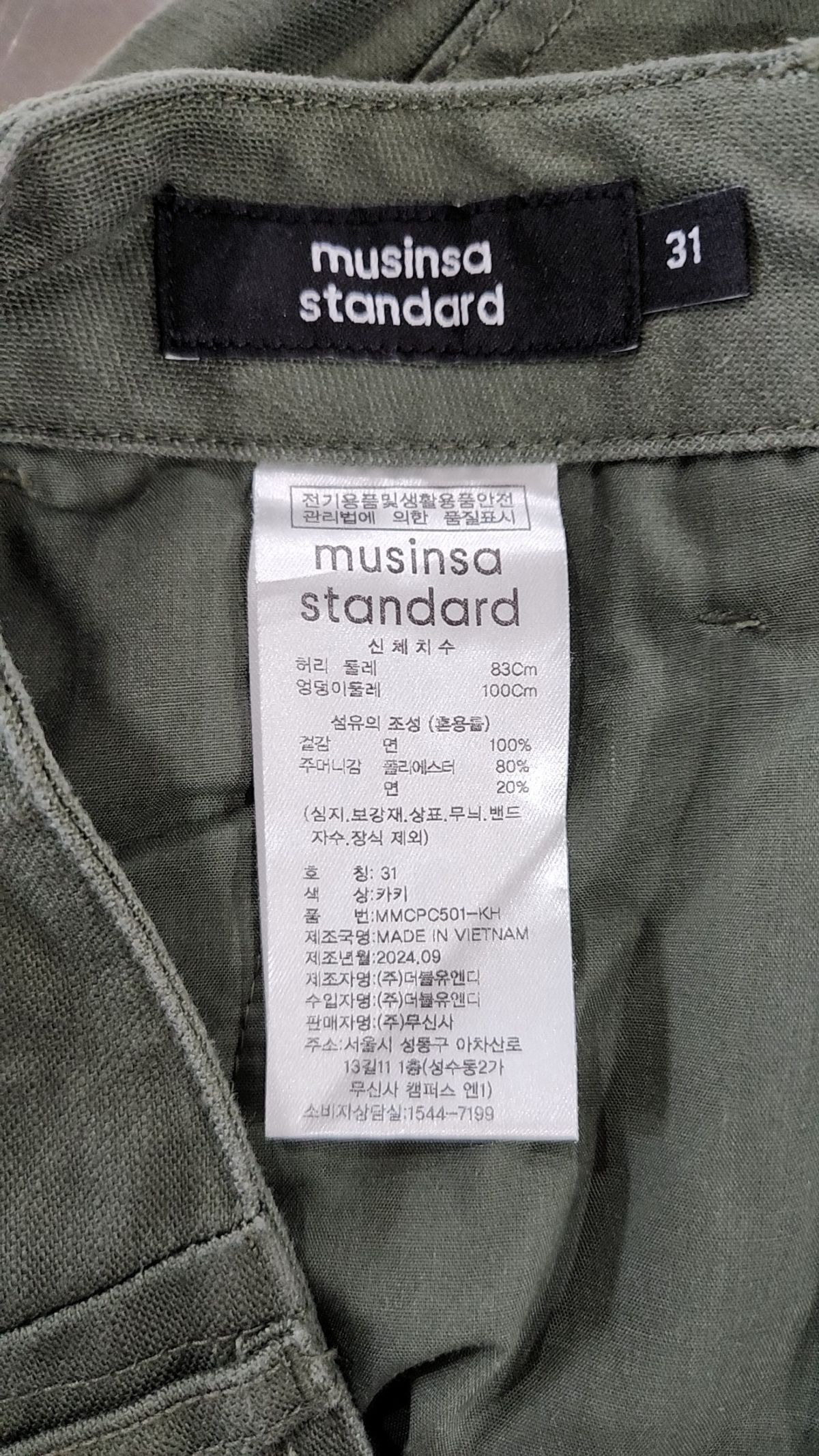 무신사 스탠다드(MUSINSA STANDARD) 백 사틴 오피서 팬츠 31