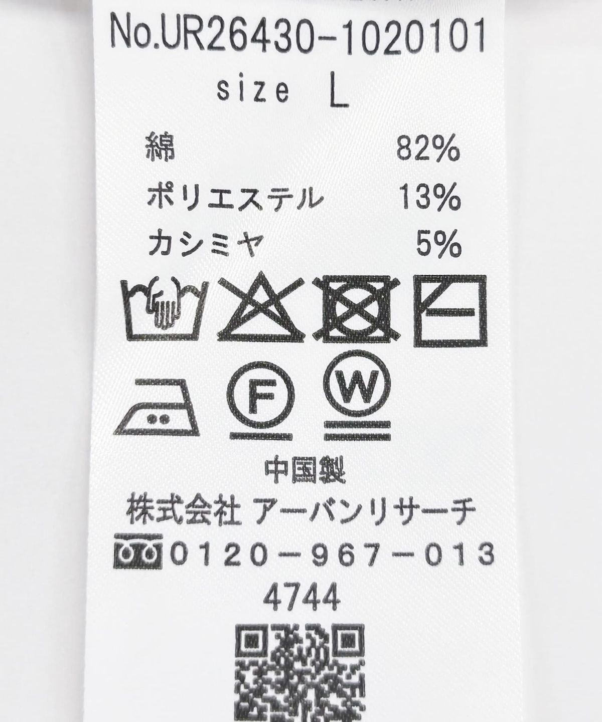 어반리서치(URBAN RESEARCH) C/CA Crew Neck Knit
