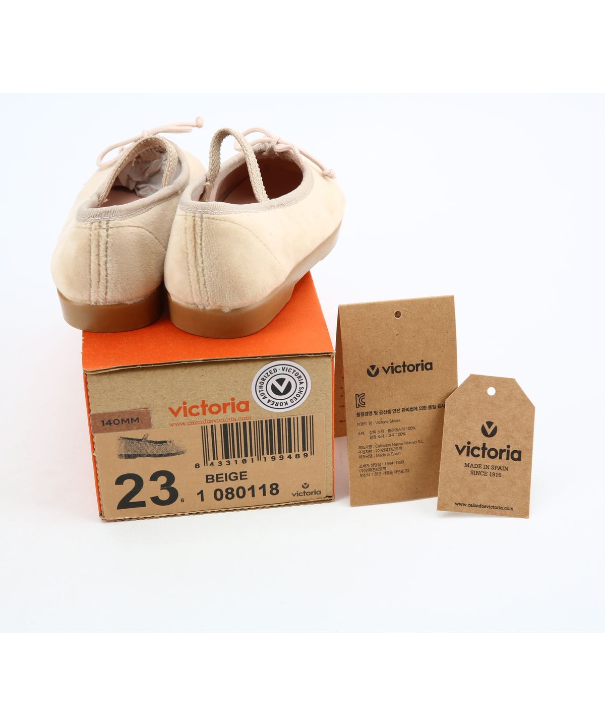 빅토리아슈즈 키즈(VICTORIA SHOES KIDS) 아동 쿵푸 엘라스티코 발레리나 (J1080118-BEIGE)