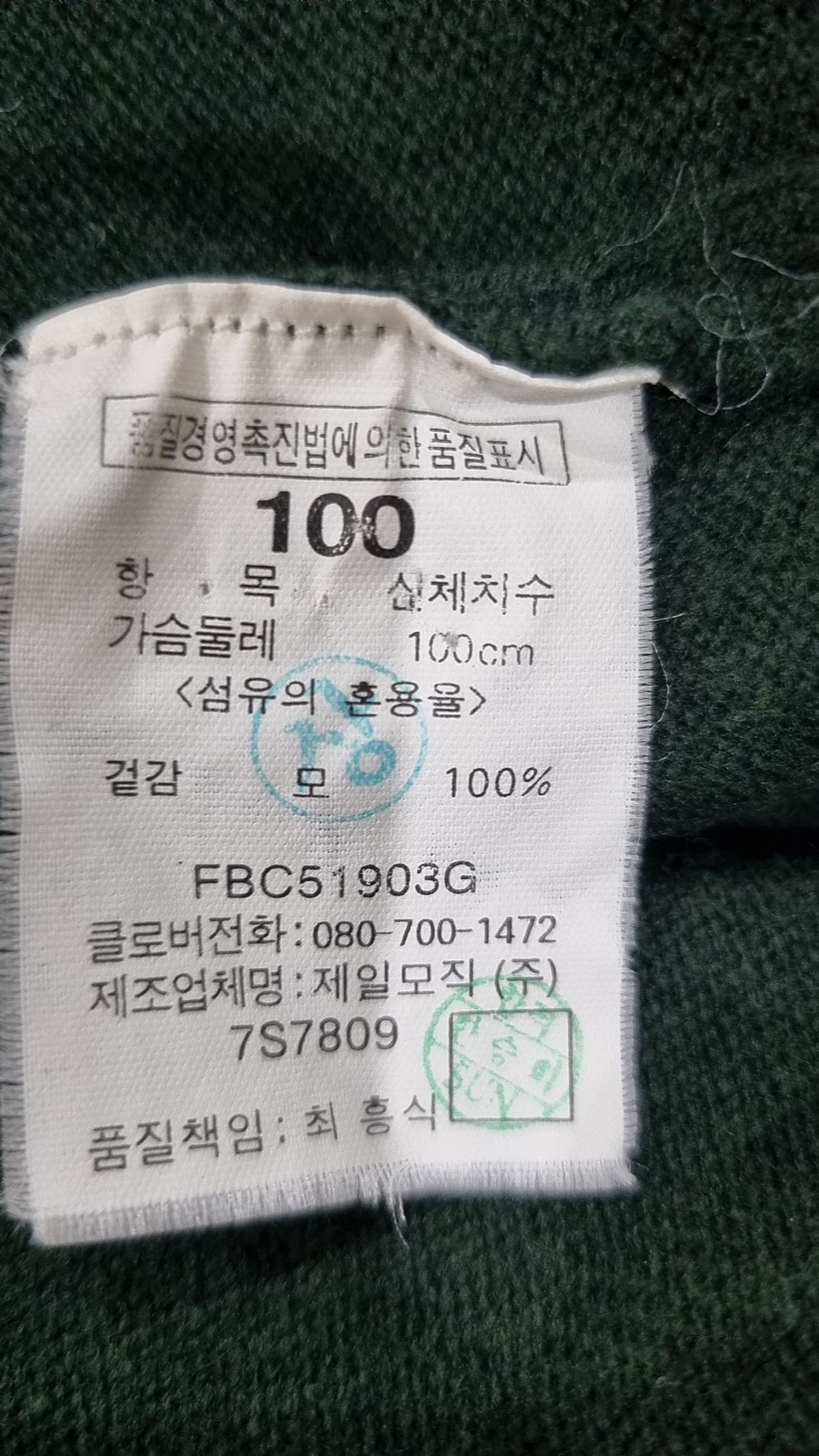 빈폴(BEAN POLE) 니트/스웨터 100