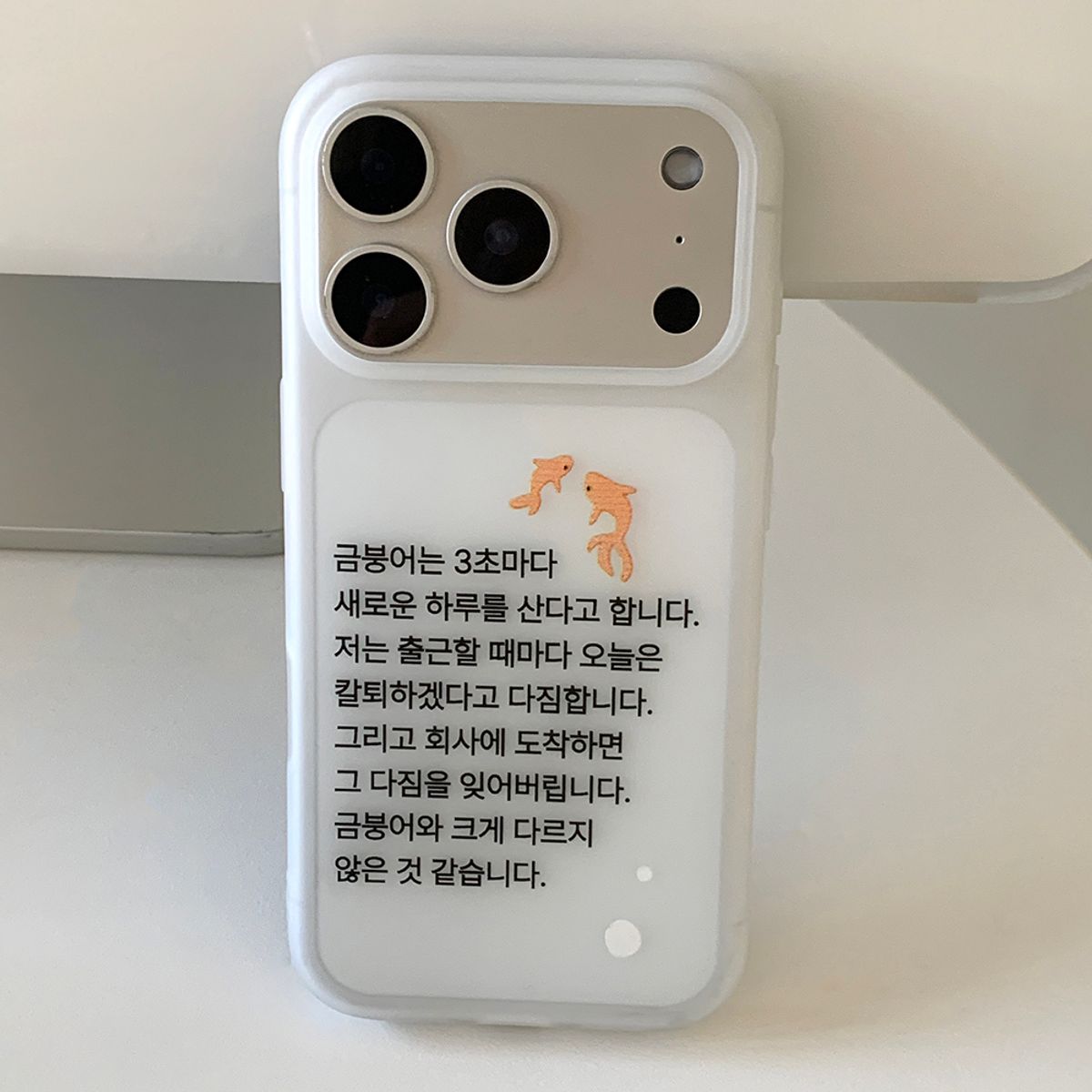 위드썸(WITHSOME) 금붕어는 3초마다 반투명 폰 케이스
