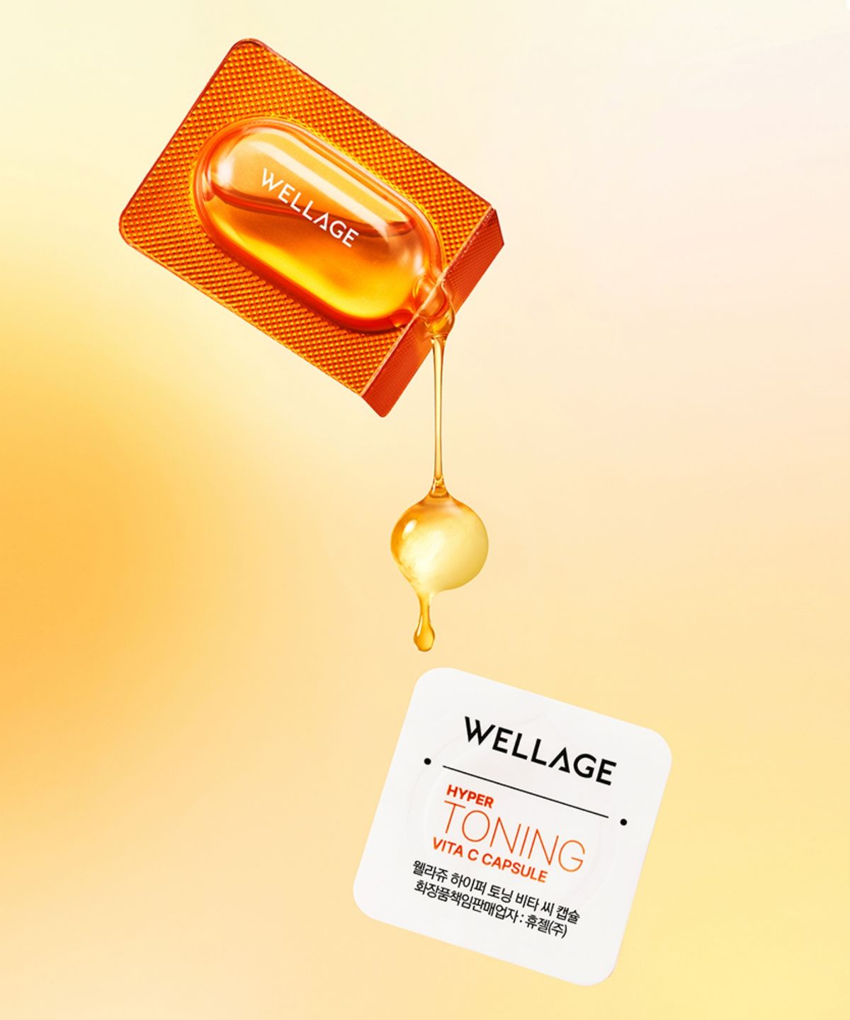 웰라쥬(WELLAGE) 하이퍼 토닝 원데이 키트 1개입