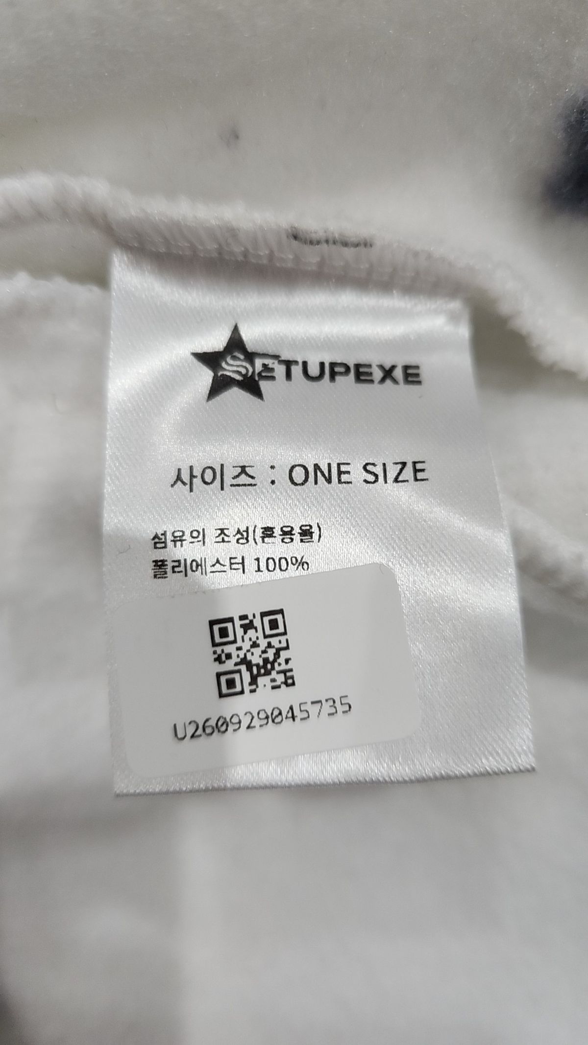 셋업이엑스이(SETUP-EXE) 트레이닝 재킷 FREE