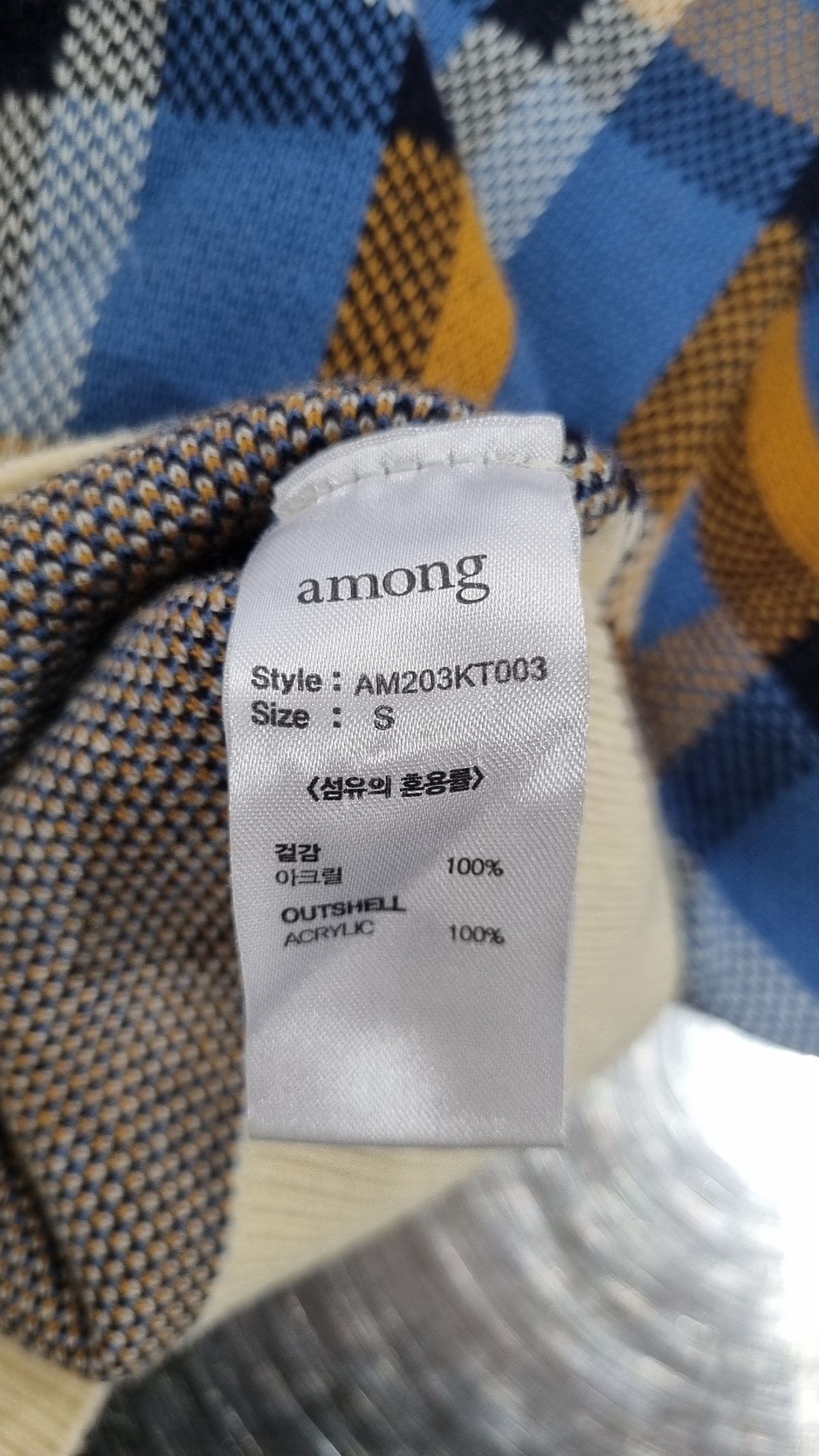어몽(AMONG) 니트/스웨터 S