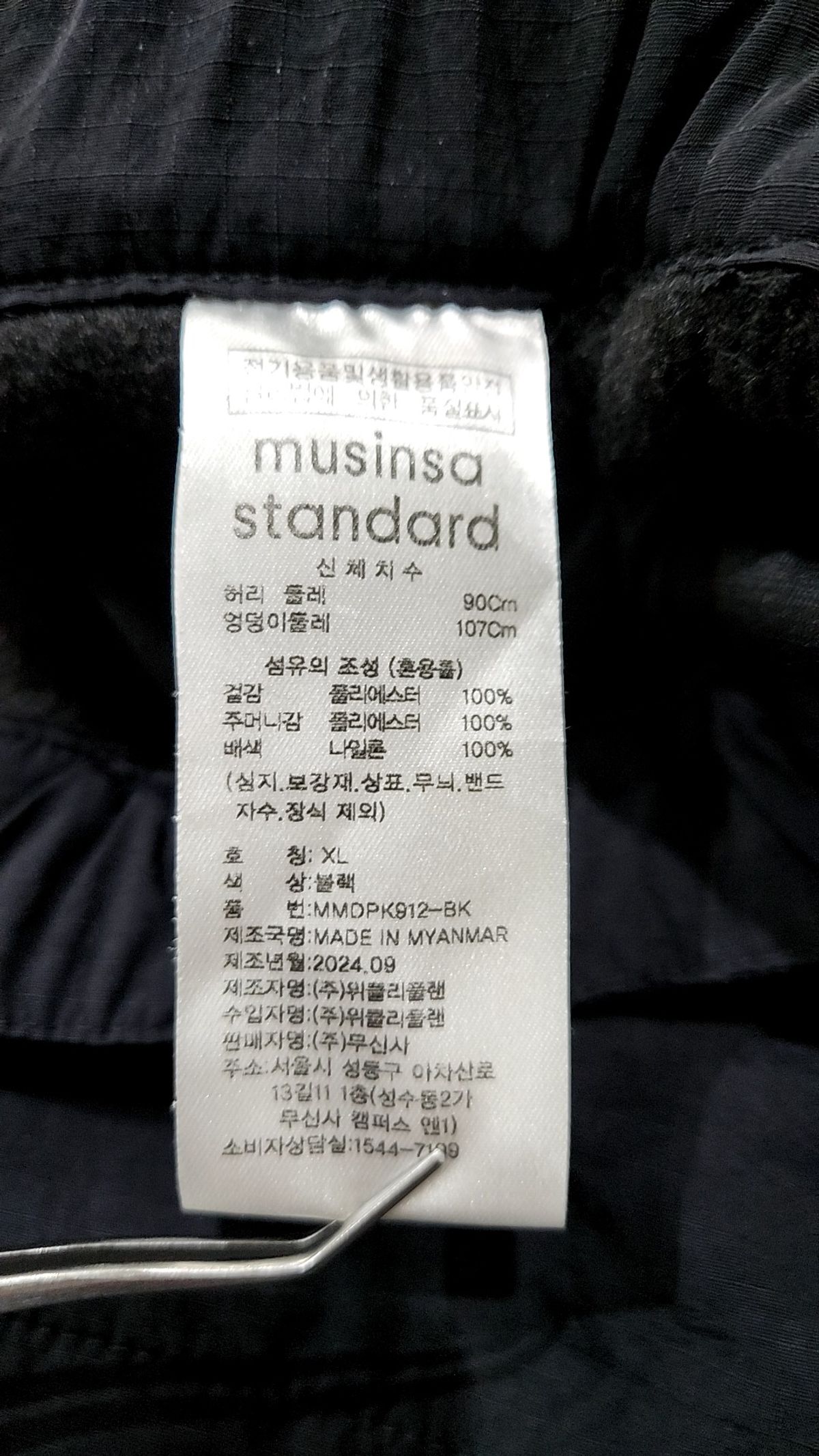 무신사 스탠다드(MUSINSA STANDARD) [시티 레저] 폴라 플리스 벨티드 팬츠 XL