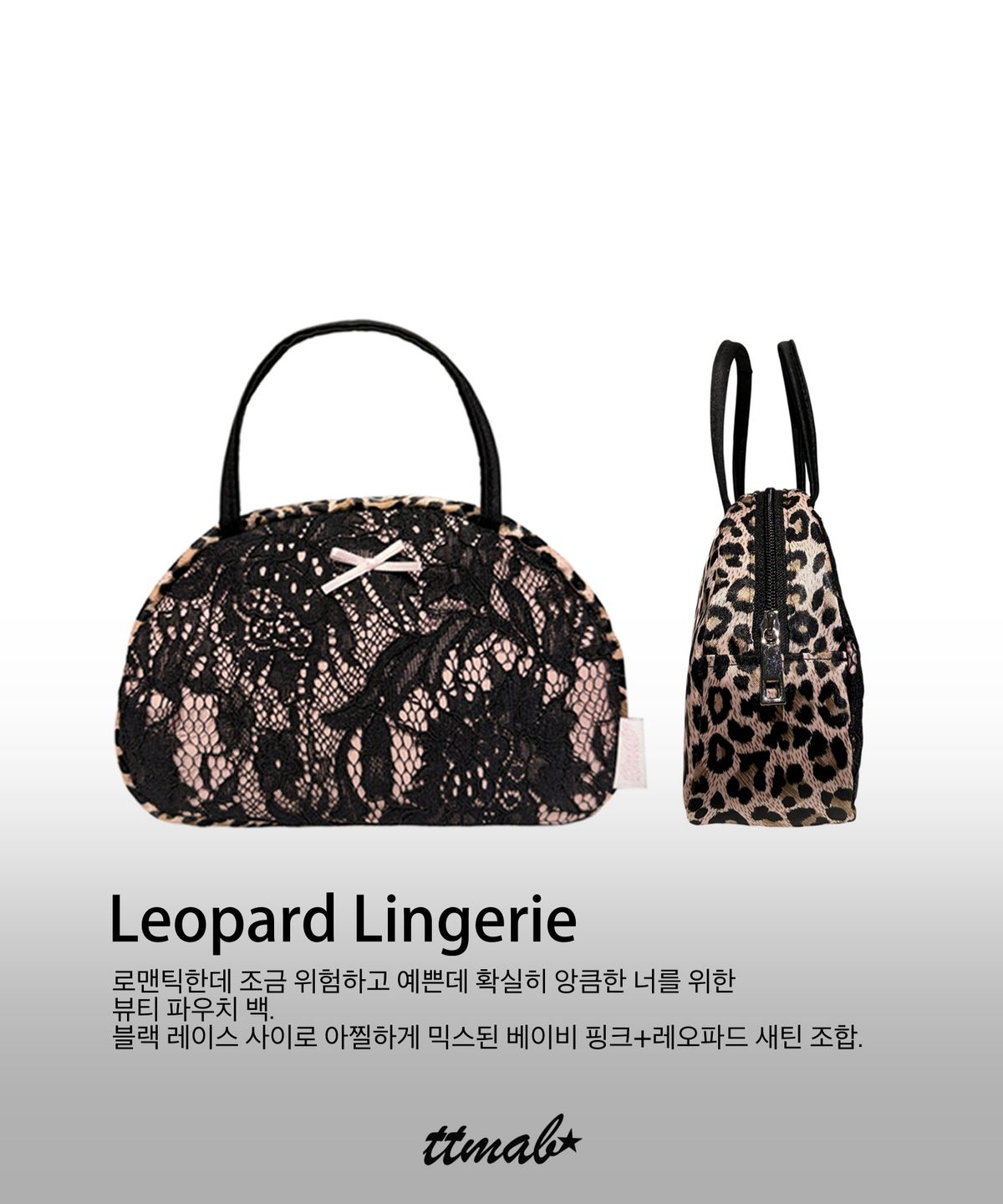 티티맙(TTMAB) 뷰티 파우치백 - Leopard Lingerie