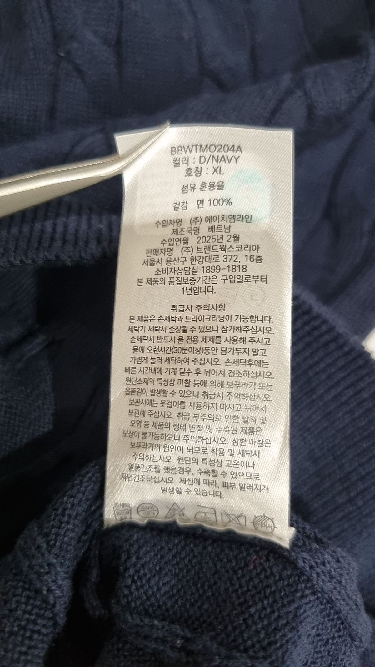 브룩스 브라더스(BROOKS BROTHERS) 코튼 케이블 폴로 반팔 스웨터 (다크네이비) (BBWTMO204ARFM) XL