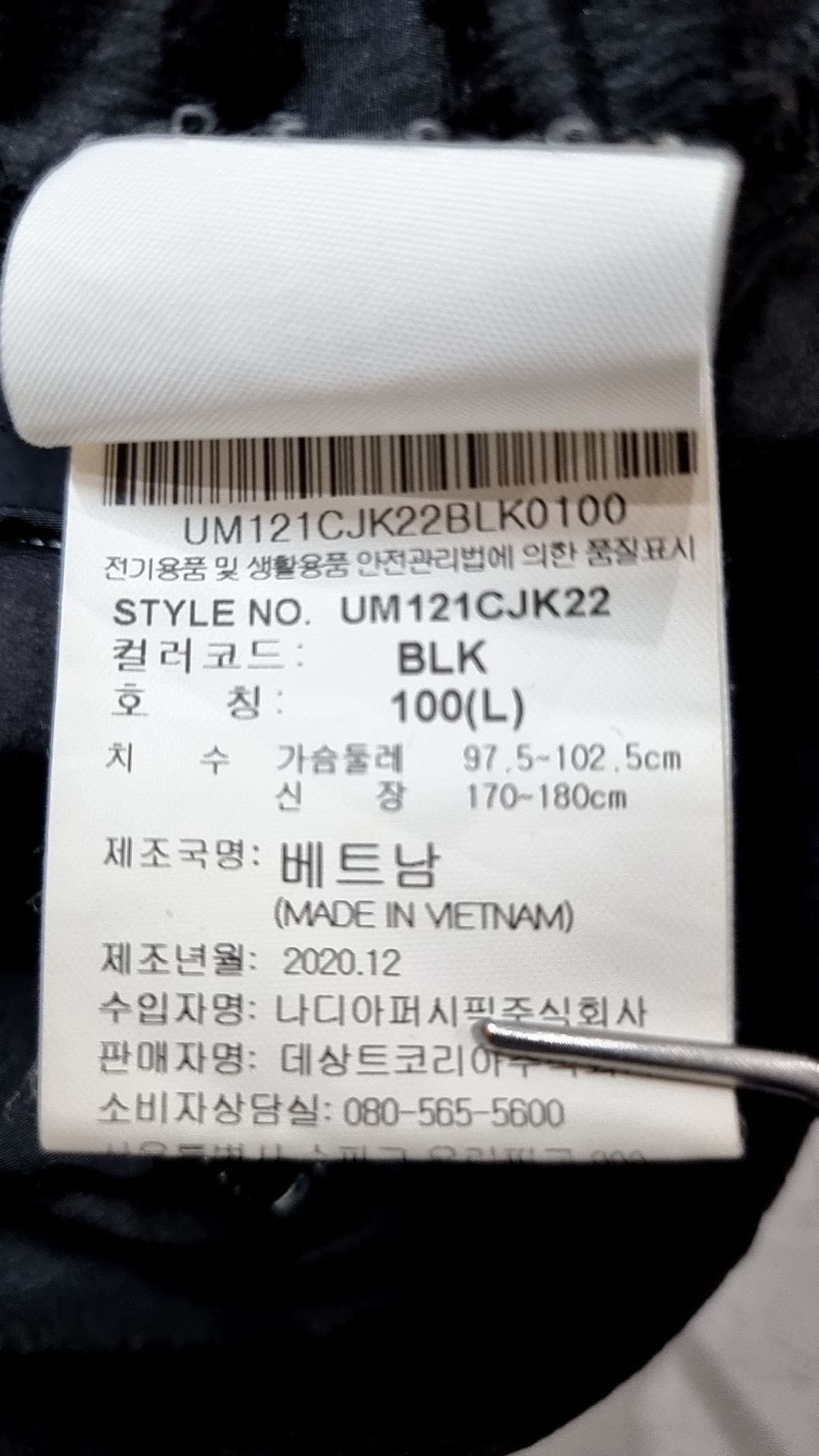 엄브로(UMBRO) 나일론/코치 재킷 100