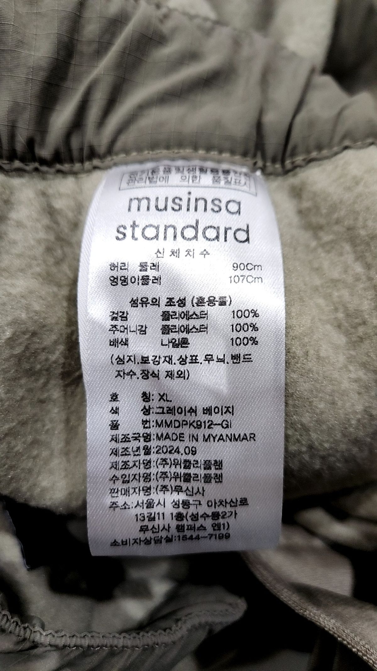 무신사 스탠다드(MUSINSA STANDARD) [시티 레저] 폴라 플리스 벨티드 팬츠 XL