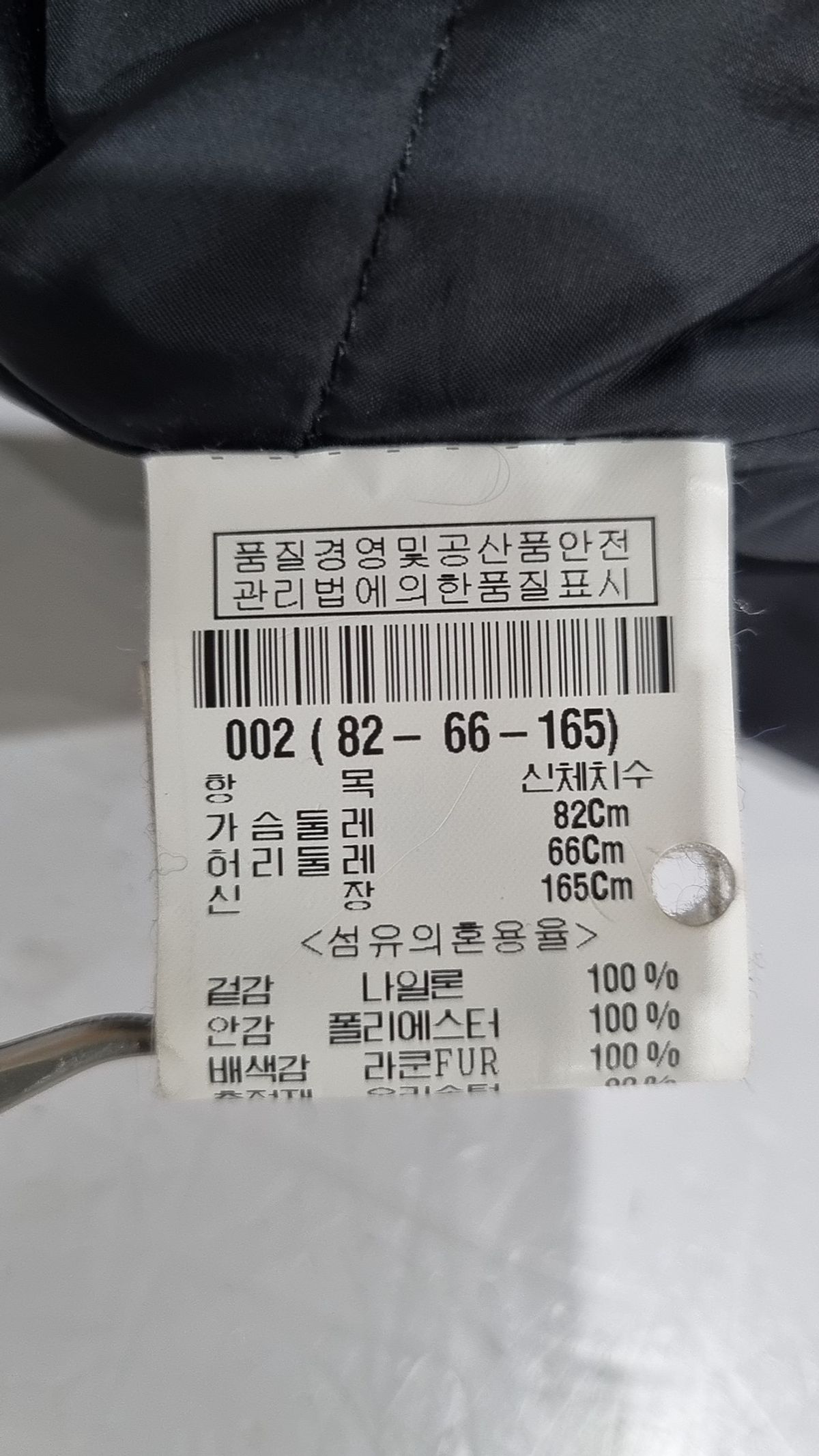 띠어리(Theory) 롱 패딩/롱 헤비 아우터 S
