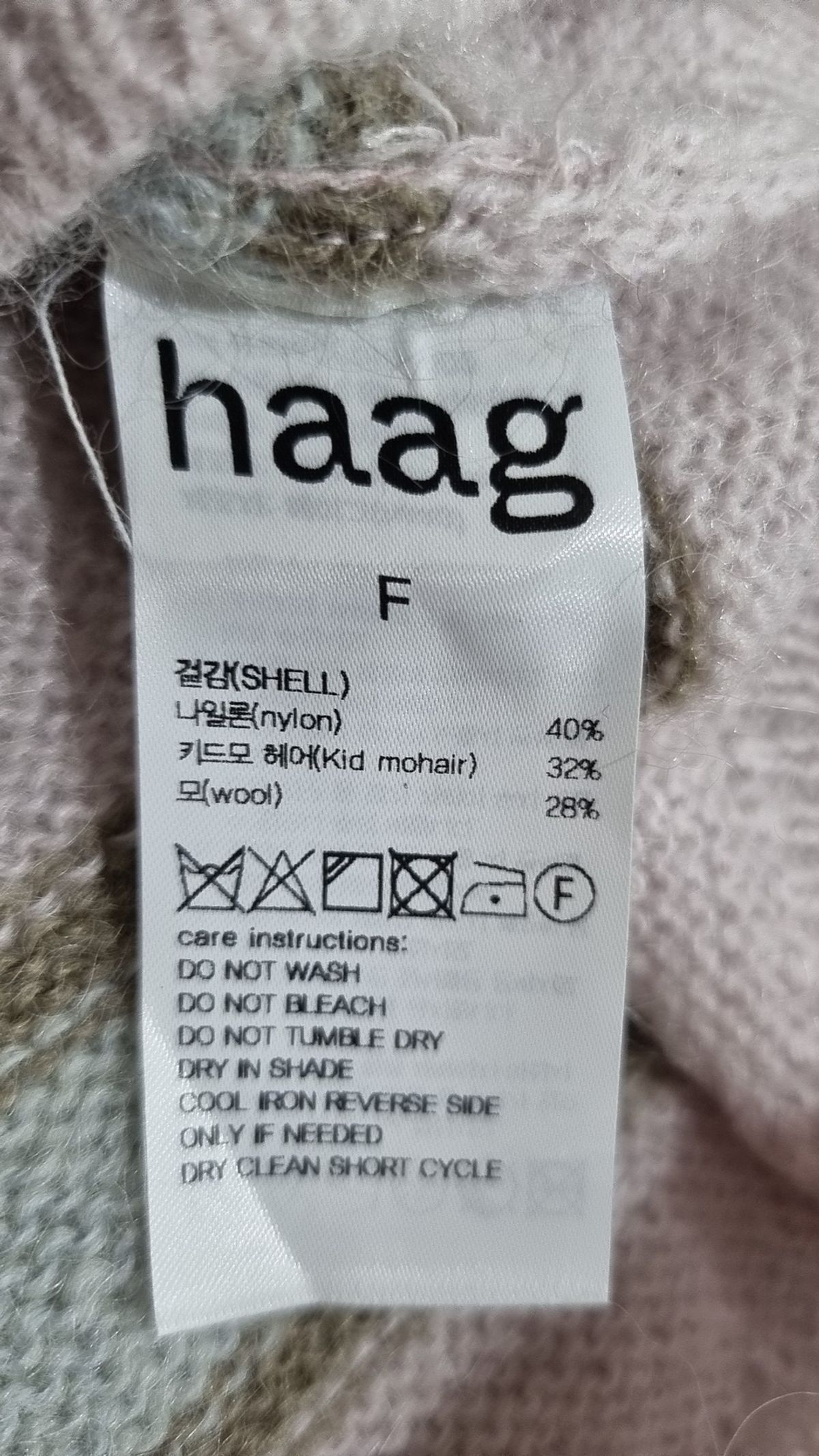 헤이그(HAAG) 니트/스웨터 FREE