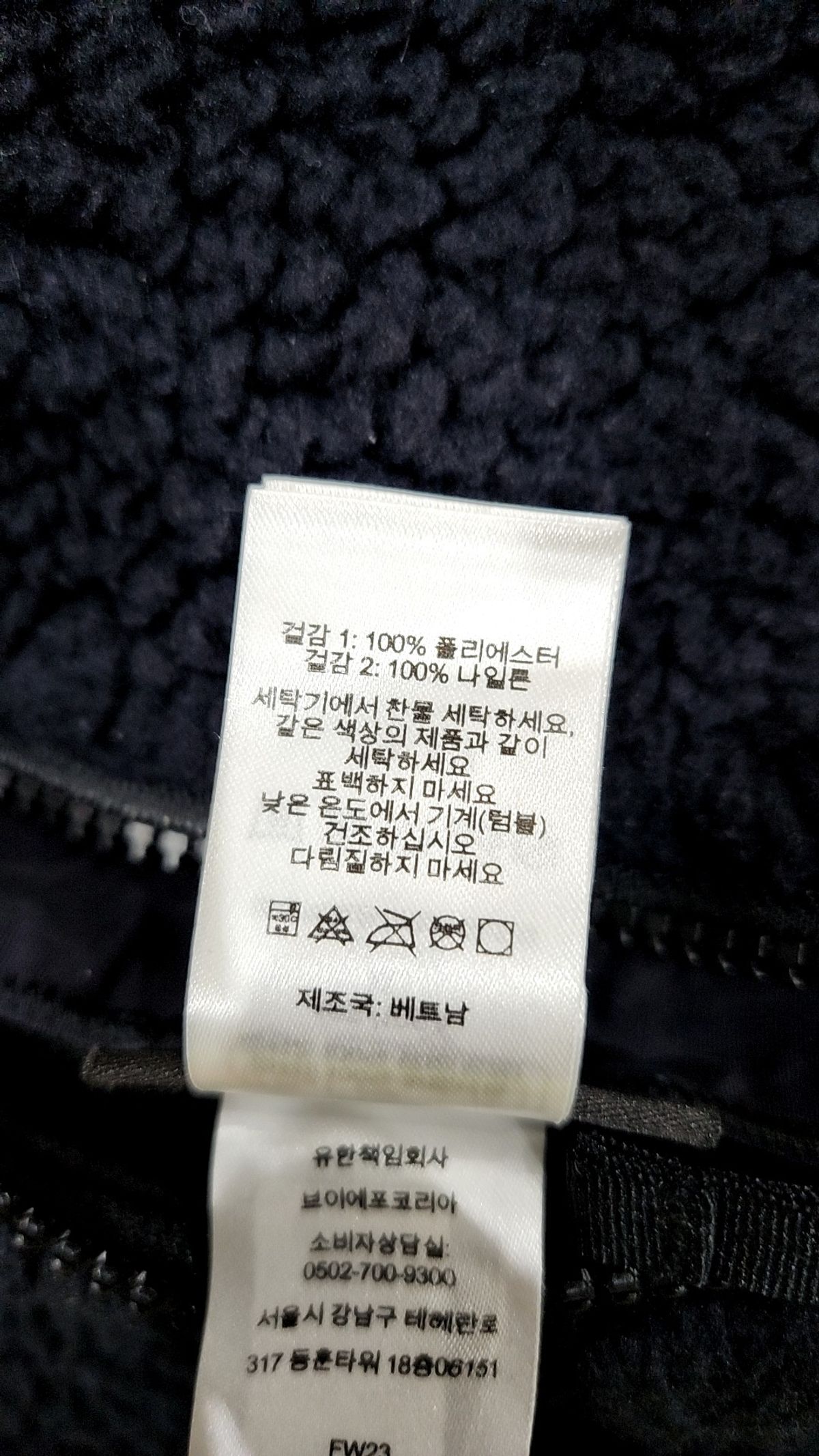 슈프림(SUPREME) 플리스 XL