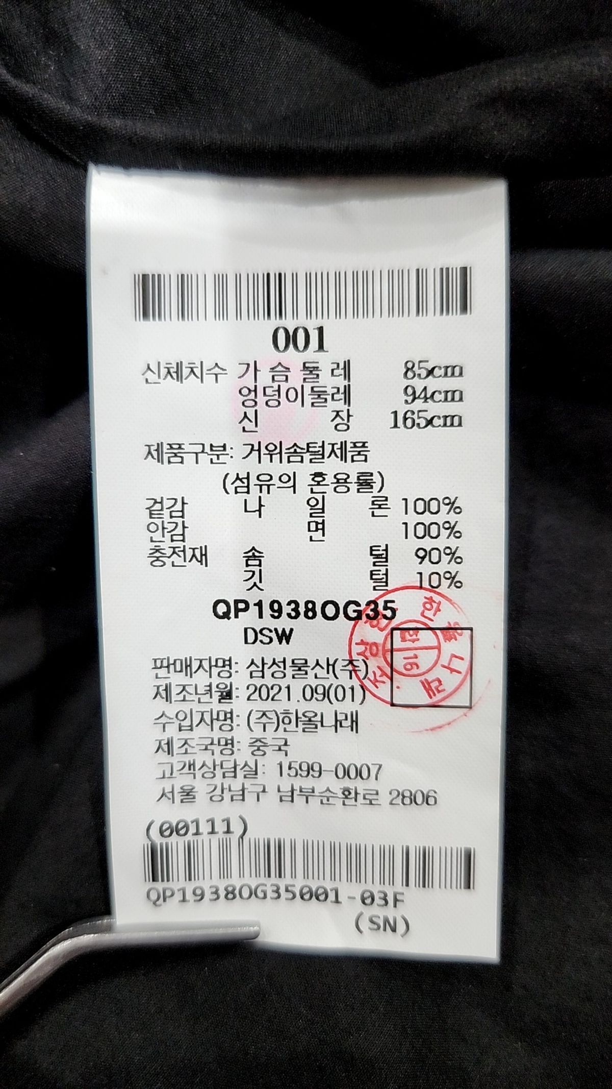 비이커(BEAKER) 패딩 베스트 001