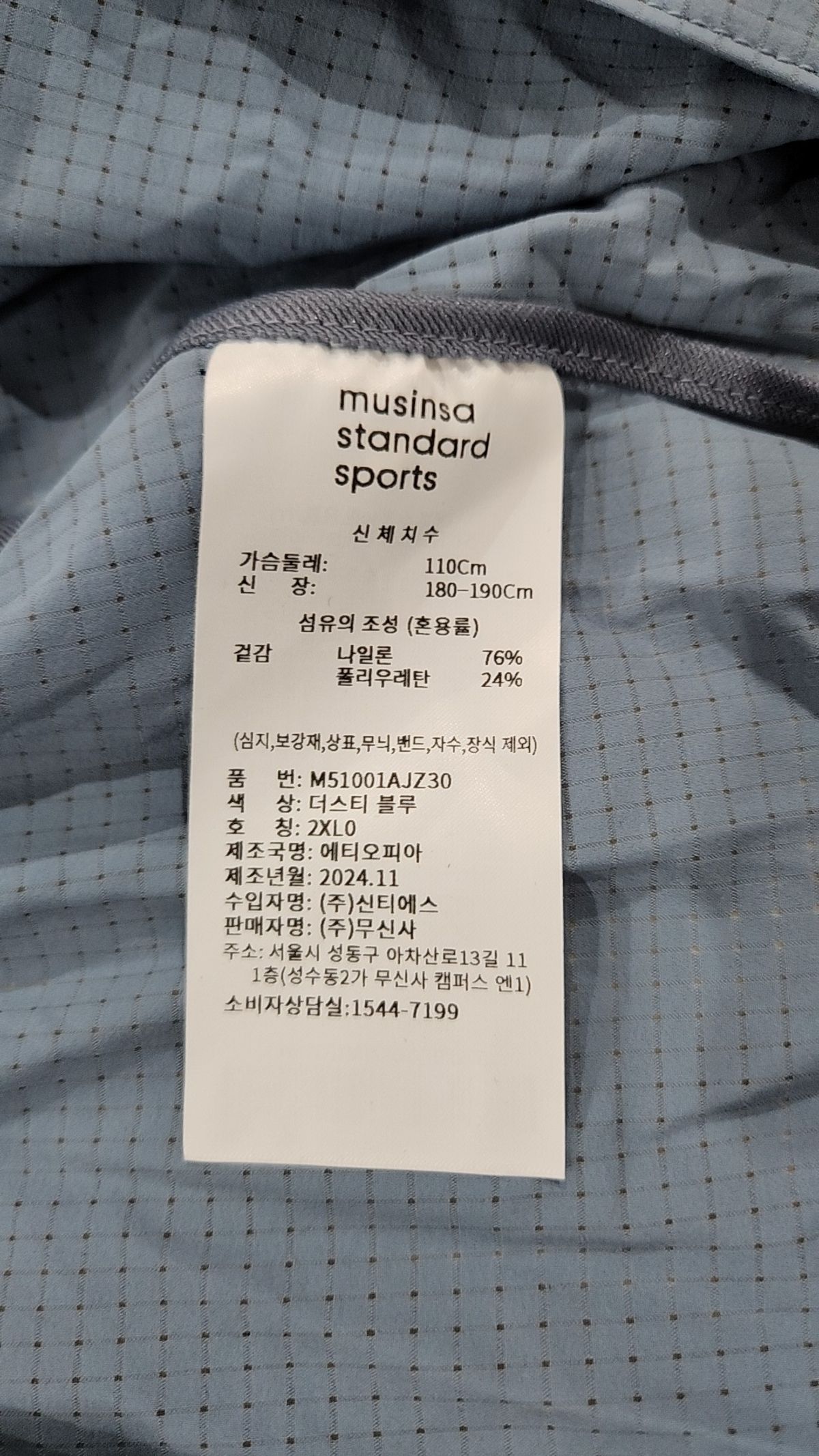 무신사 스탠다드 스포츠(MUSINSA STANDARD SPORTS) AEROMOVE™ RUNNING MESH LIGHT JACKET XXL