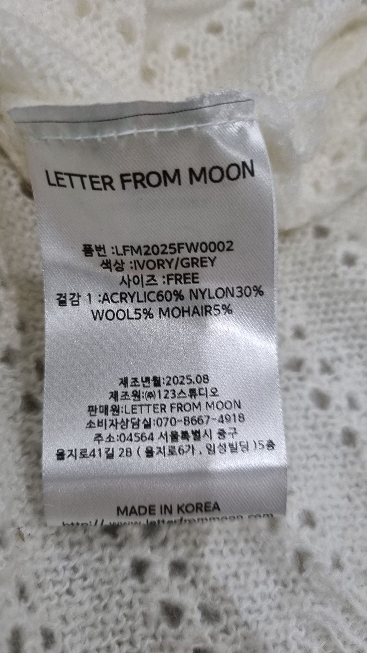 레터프롬문(LETTER FROM MOON) 니트/스웨터 FREE