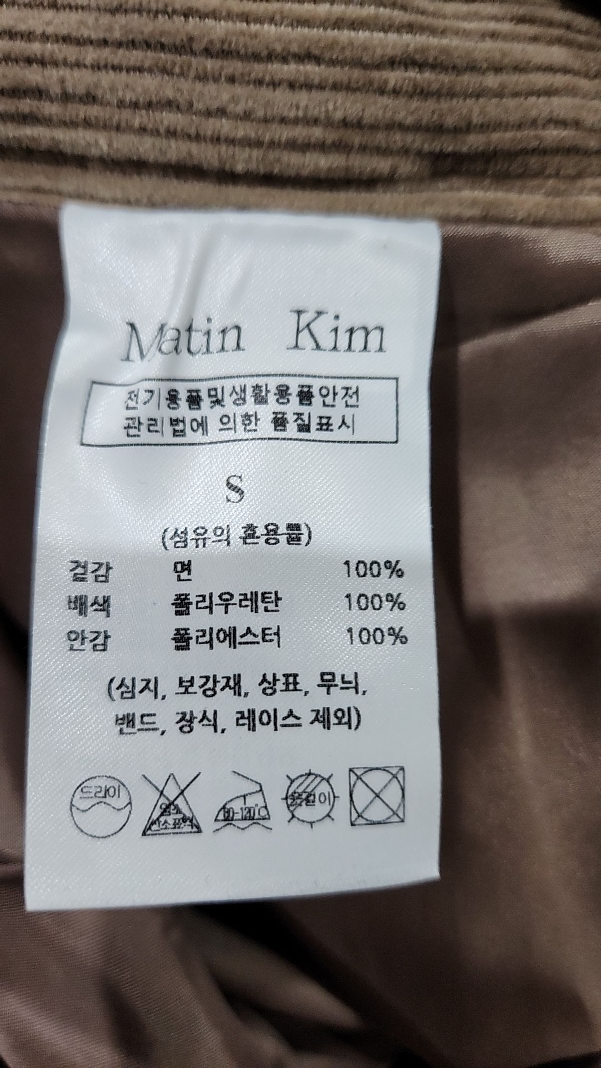 마뗑킴(MATIN KIM) 미디스커트 S