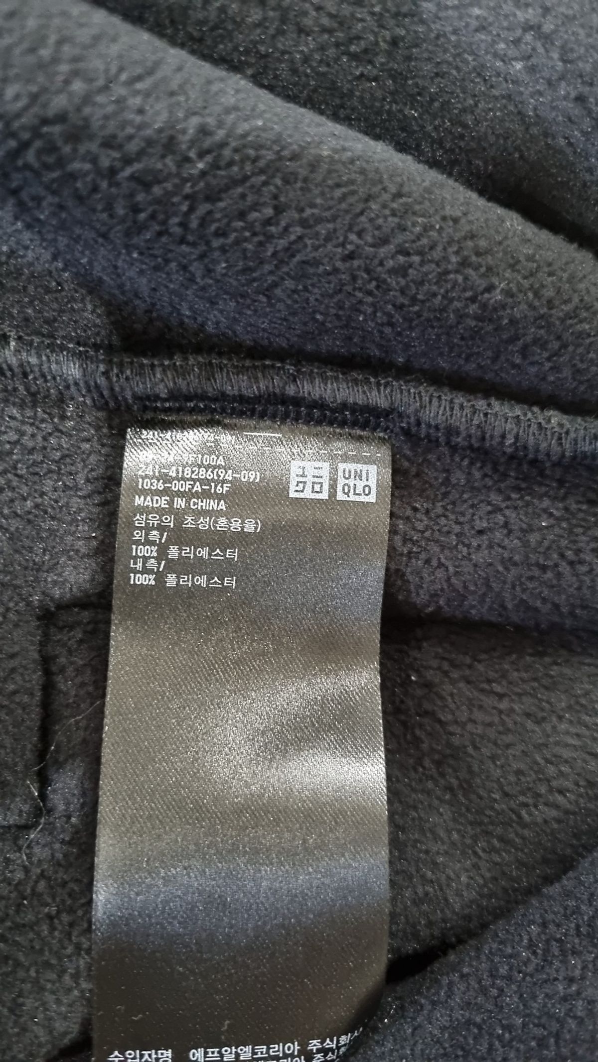 유니클로(UNIQLO) 플리스 XS