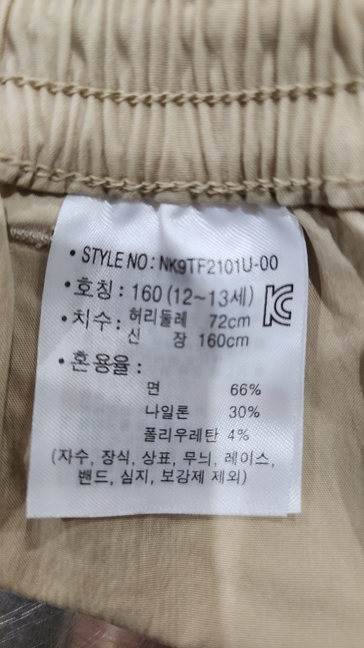 뉴발란스 키즈(NEWBALANCEKIDS) 트레이닝 팬츠 160