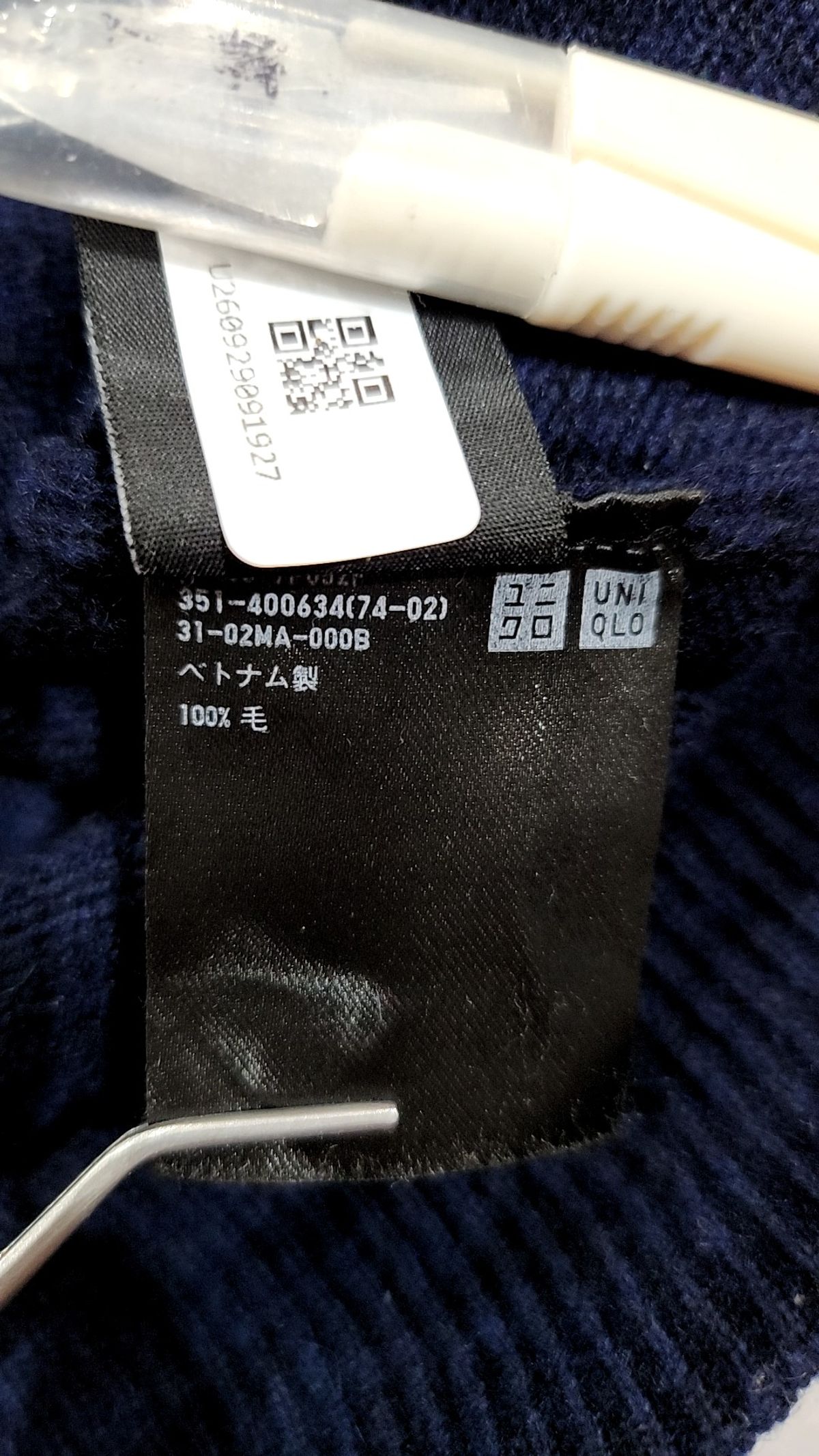 유니클로(UNIQLO) 카디건 L