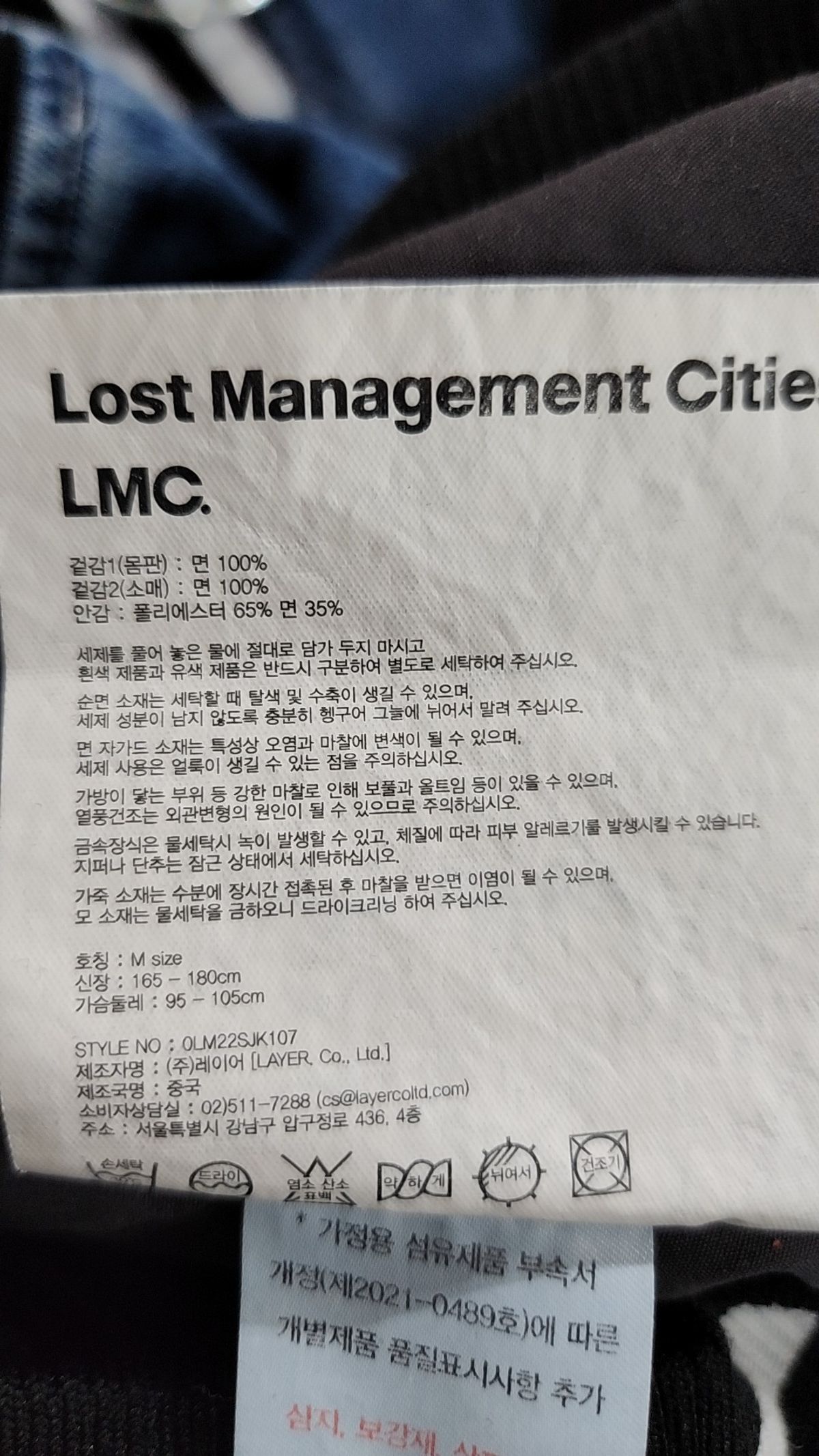 엘엠씨(LMC) LMC OVAL WASHED BASEBALL JACKET M