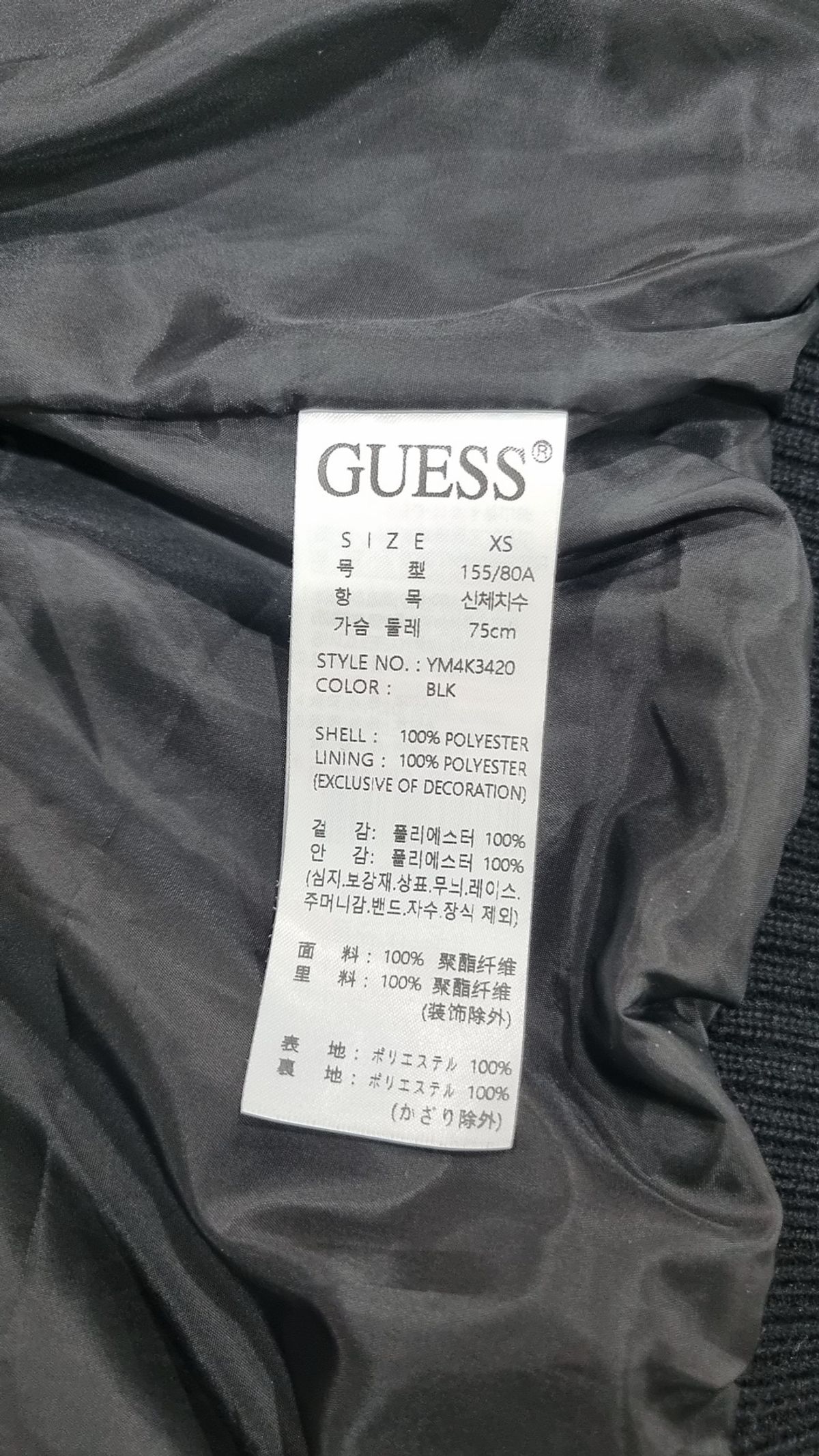 게스(GUESS) 무스탕/퍼 XS