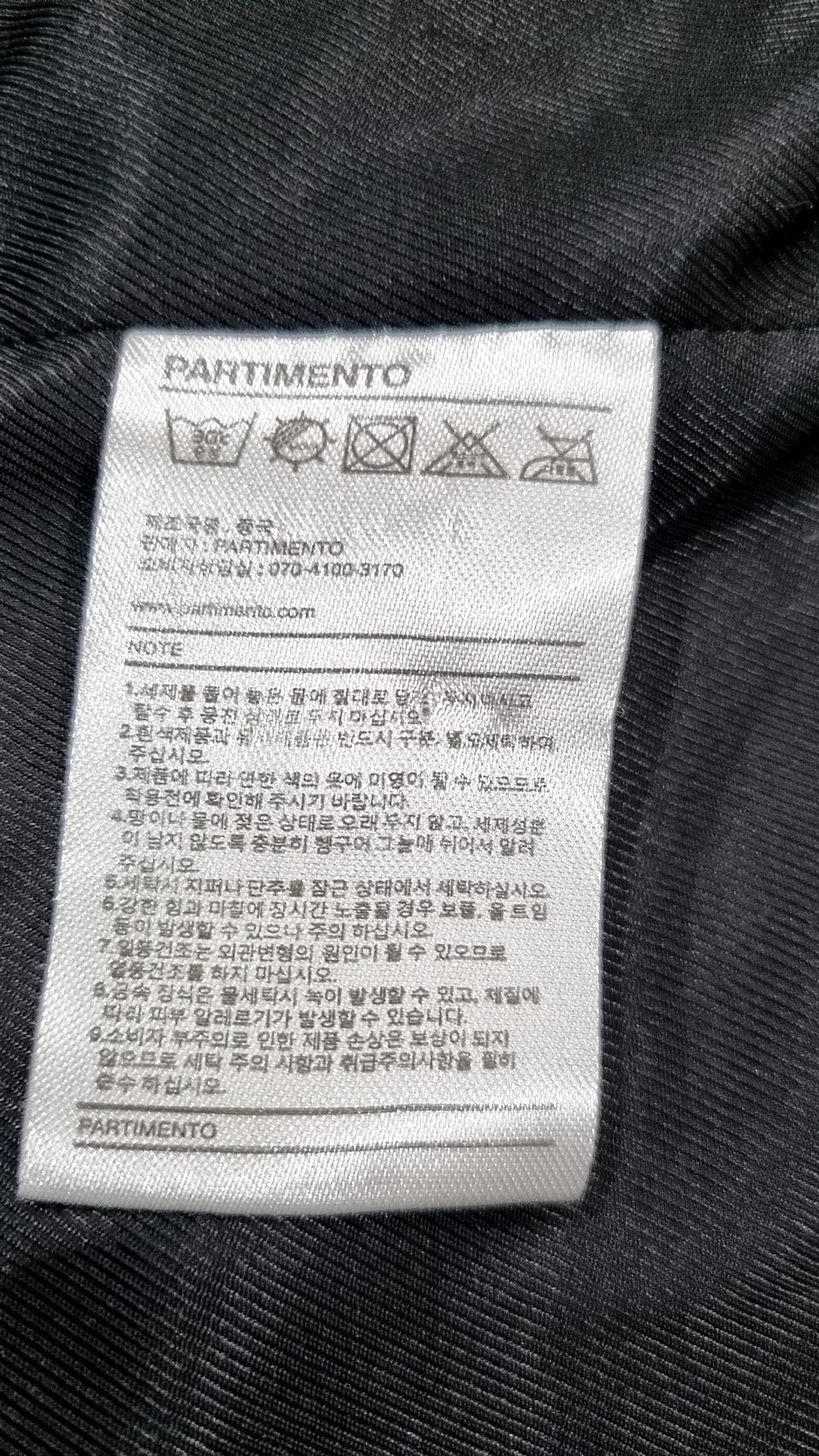 파르티멘토(PARTIMENTO) 겨울 기타 코트 L