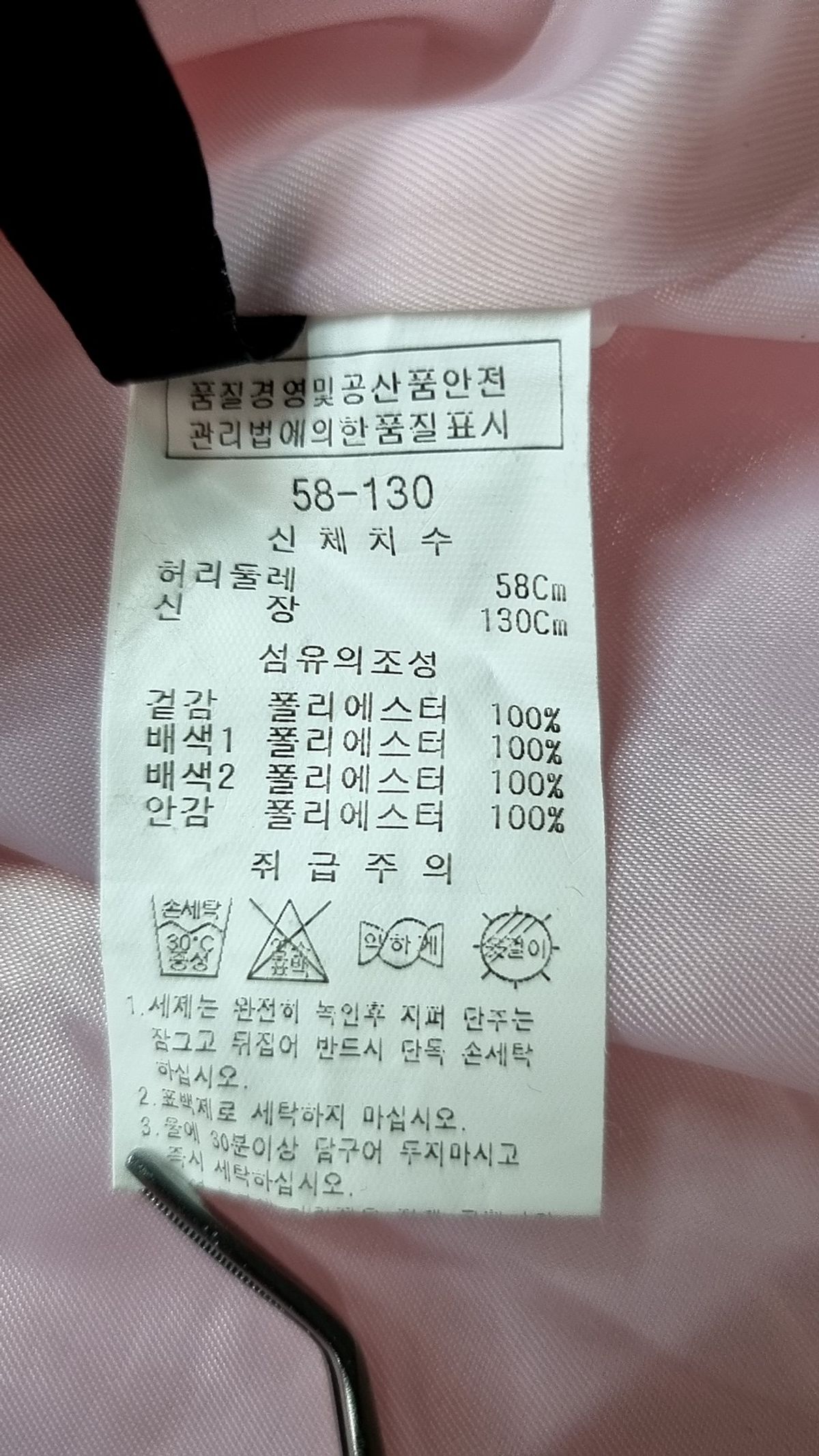 프렌치캣(French Cat) 스커트 58/130