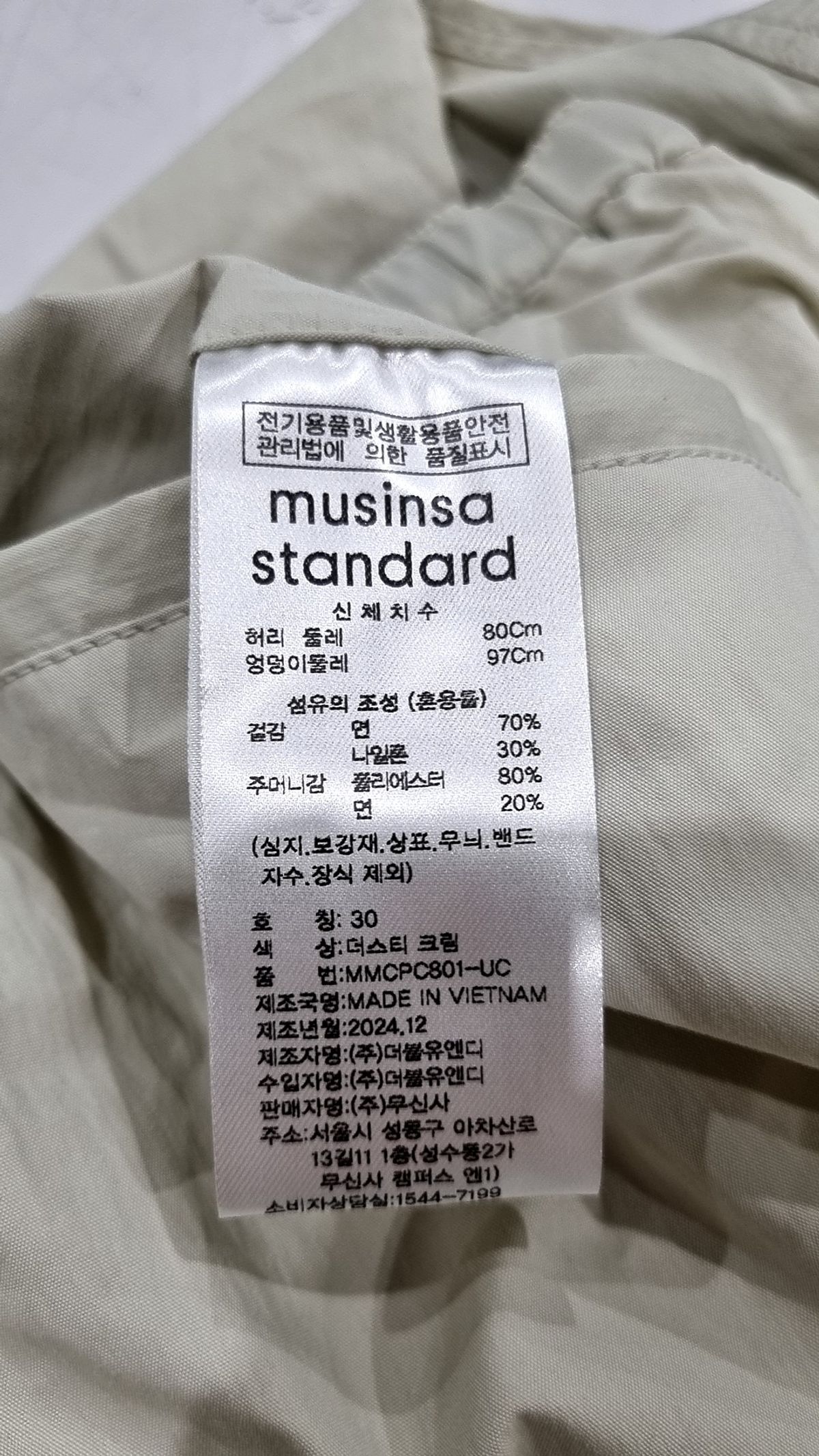 무신사 스탠다드(MUSINSA STANDARD) [시티 레저] CN 와이드 벨티드 파라슈트 팬츠 30