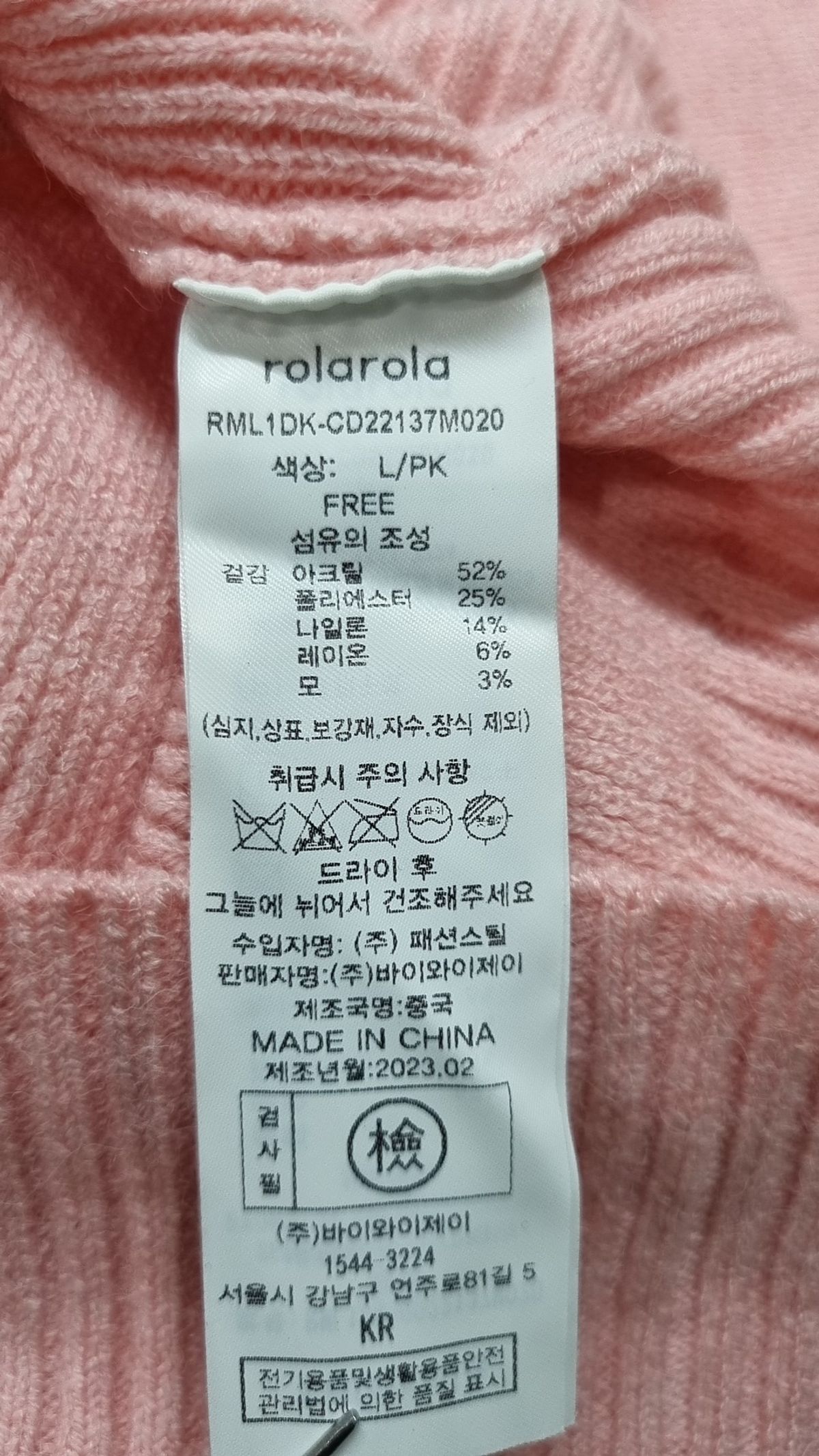 로라로라(ROLAROLA) 카디건 FREE