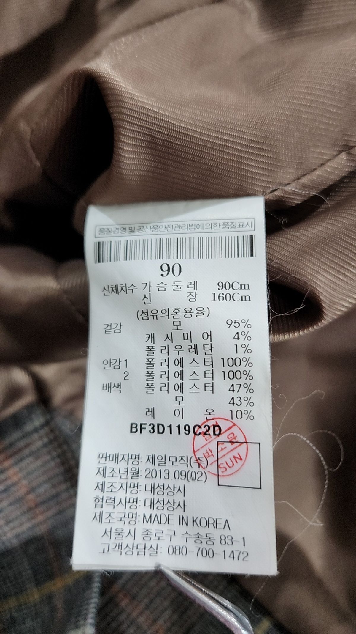 빈폴(BEAN POLE) 슈트/블레이저 재킷 90