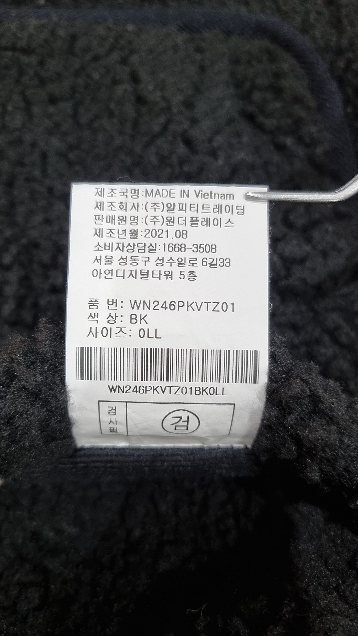 꼬모니노즈(COMONINOZ) 리버시블 플리스 베스트 REV FLEECE VEST LL