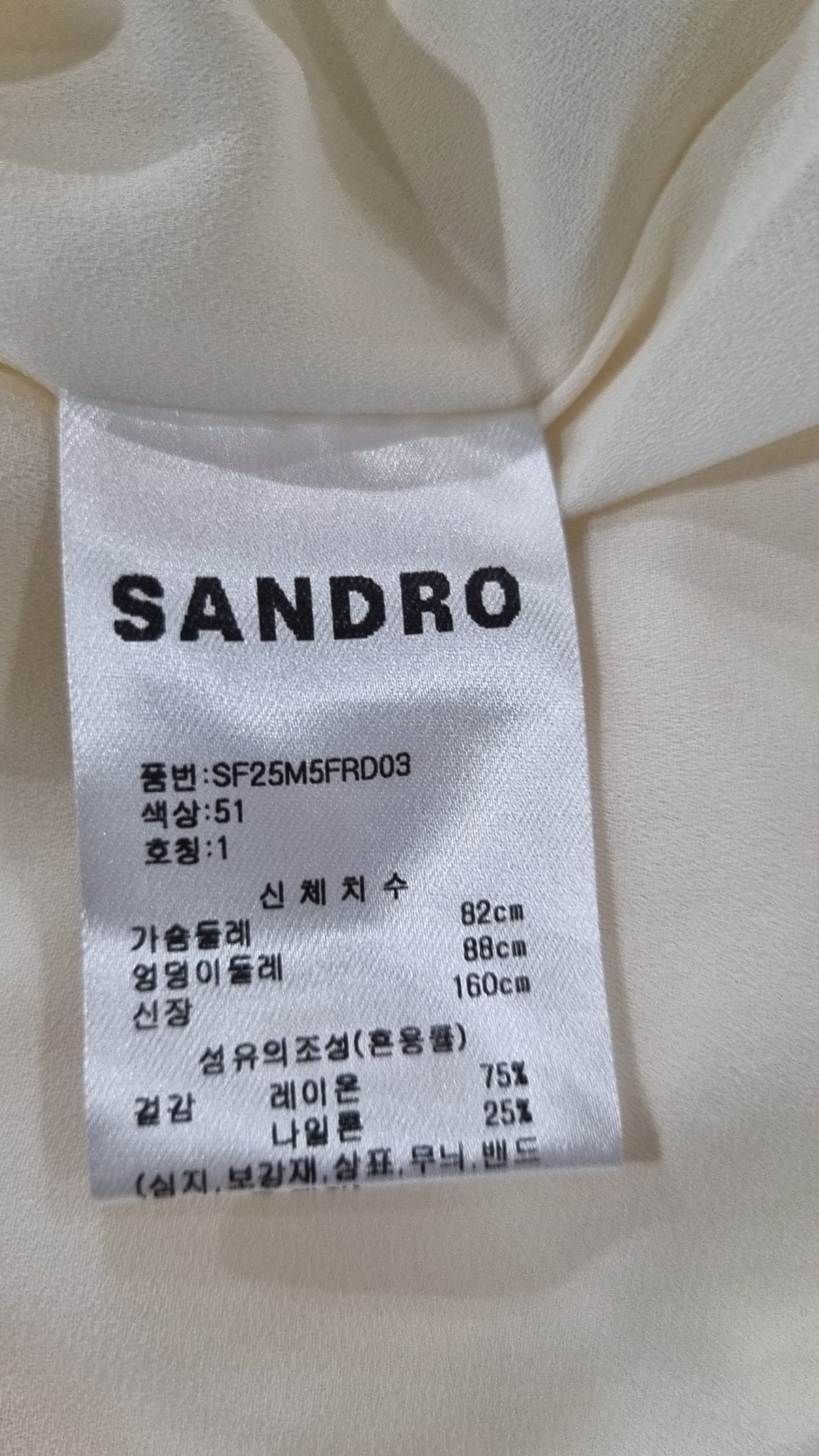 산드로(Sandro) 미디 원피스 1