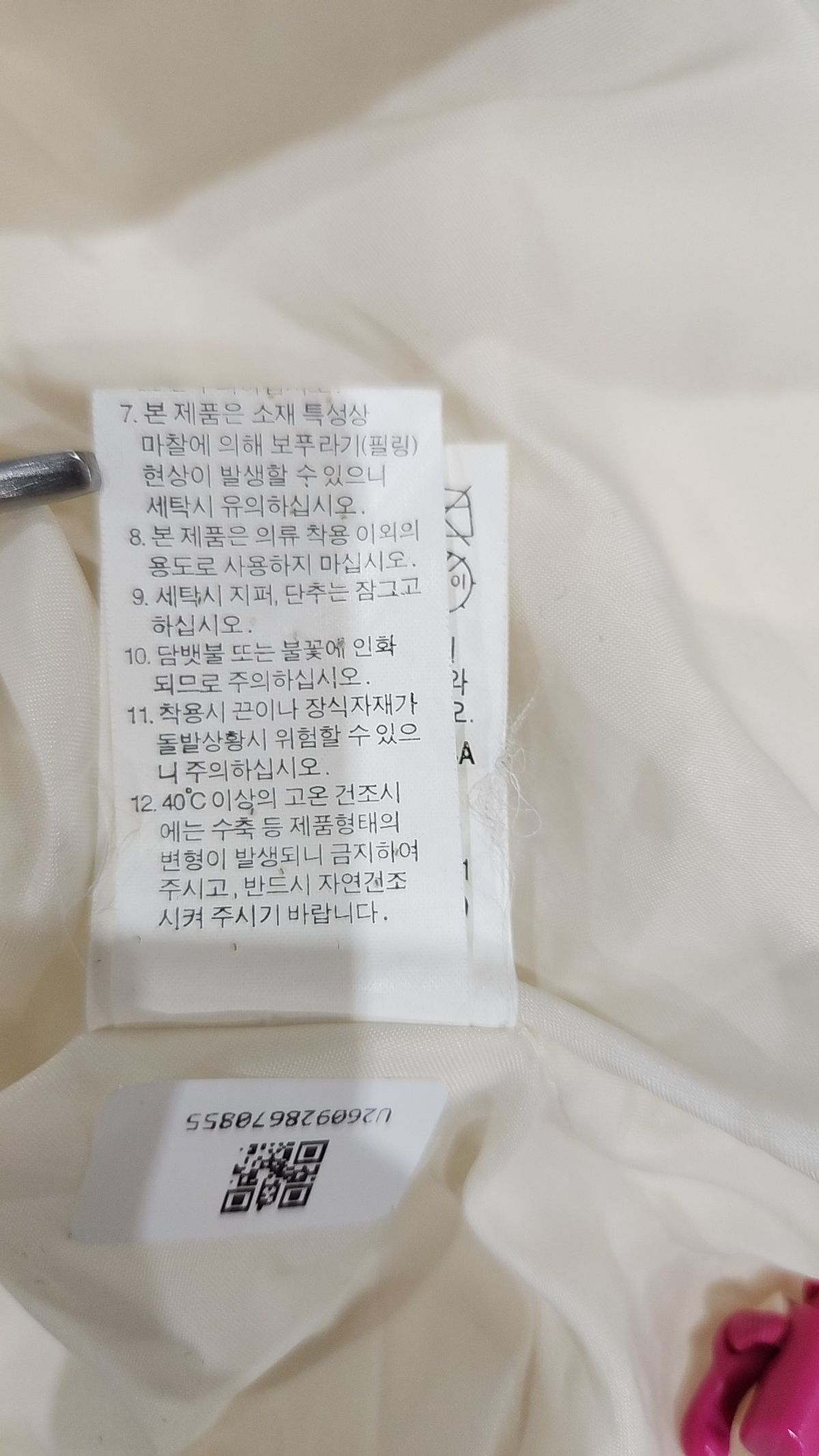 노스페이스(THE NORTH FACE) 나일론/코치 재킷 85