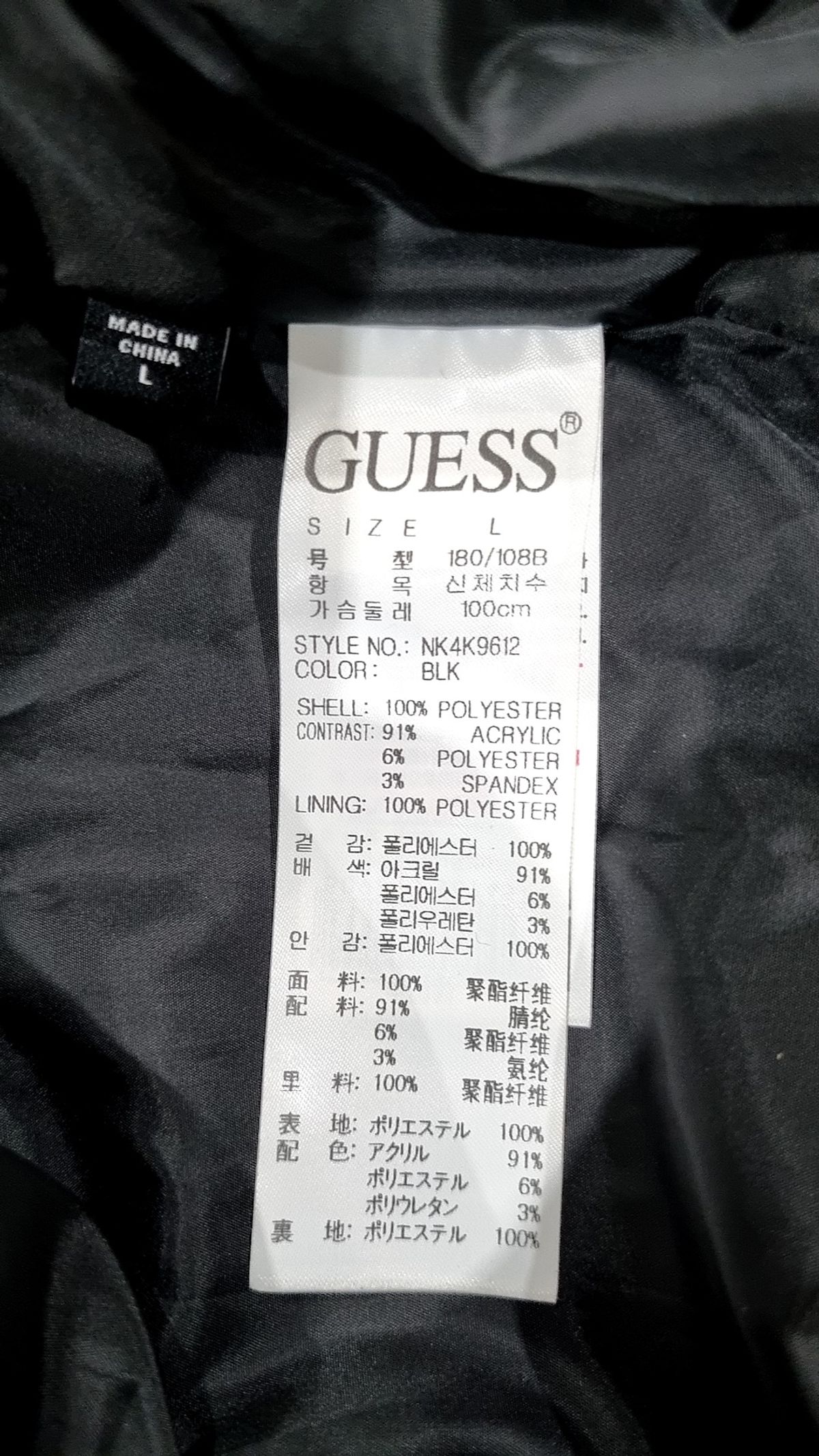 게스(GUESS) 남녀공용  뽀글이 후드 집업 L