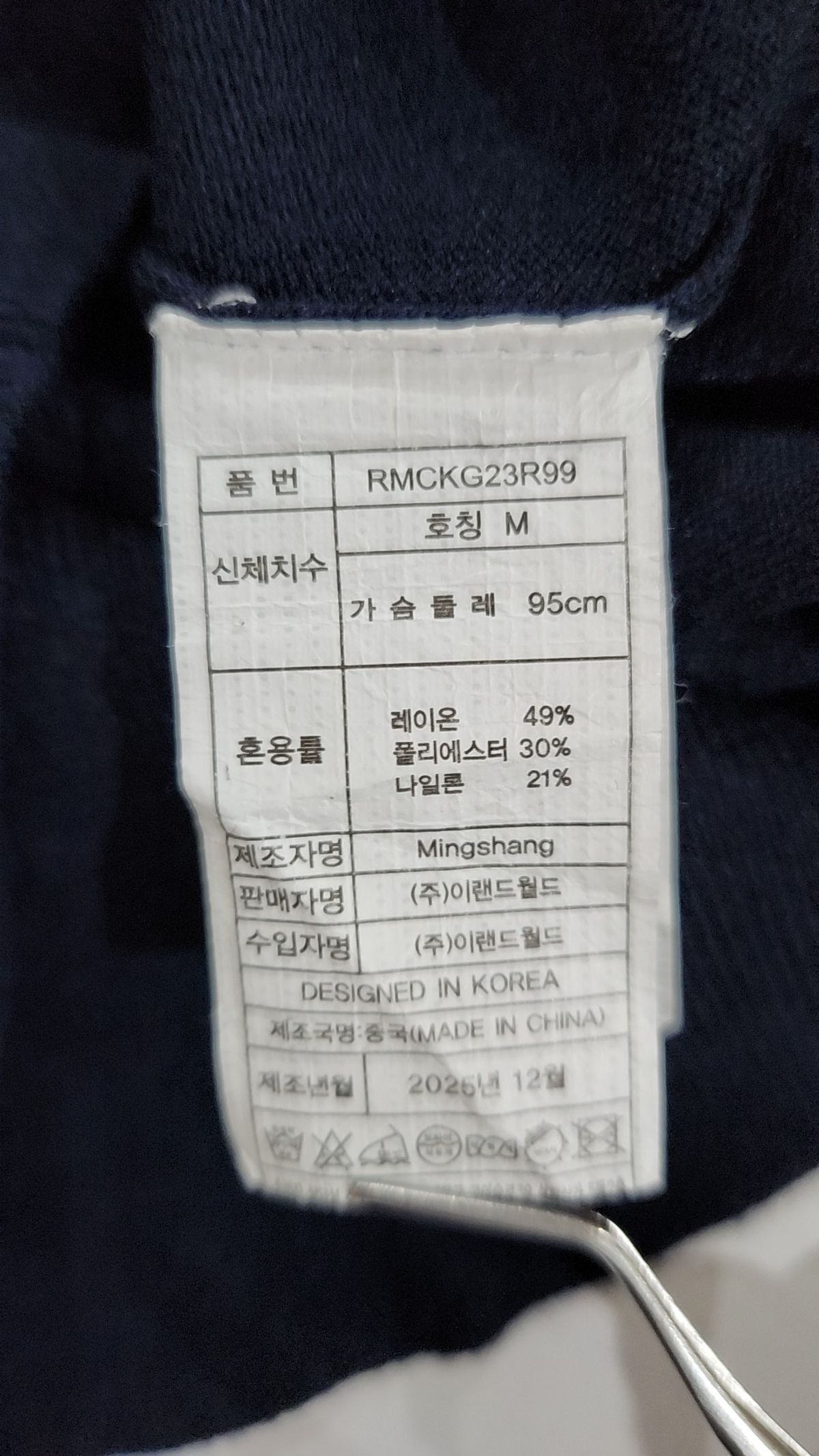로엠(ROEM) 카디건 M