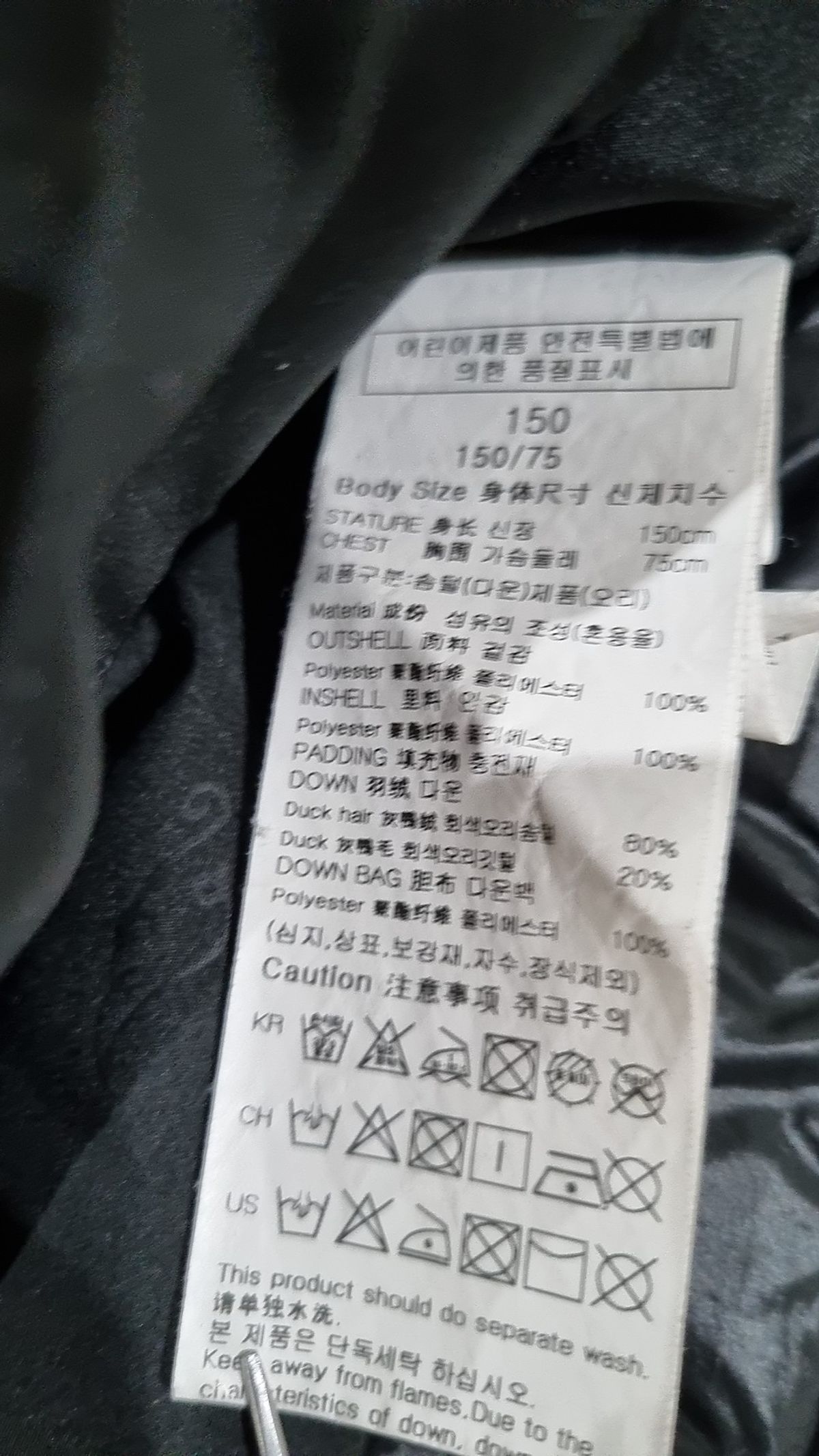 블루테일(BLUETAIL) 블랙 래글런 크롭 다운 점퍼 150